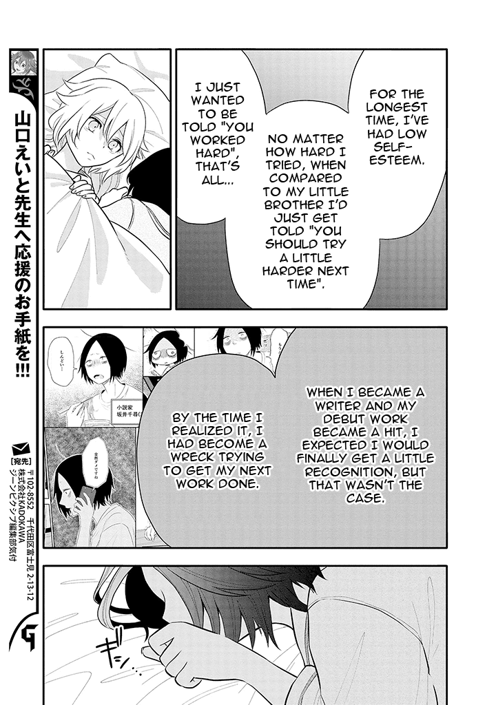Tsukarekitta Onna ga Shinuhodo Iyasareru Tame ni Chapter 7 page 17 - Chapter 7