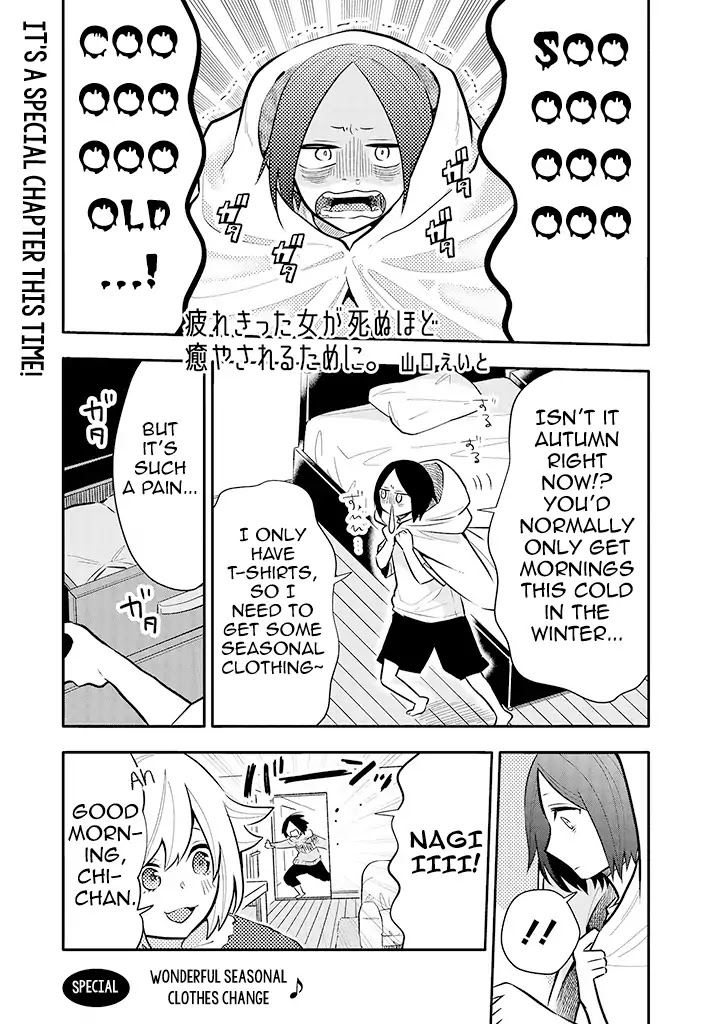 Tsukarekitta Onna ga Shinuhodo Iyasareru Tame ni Chapter 8.5 page 1 - Chapter 8.5