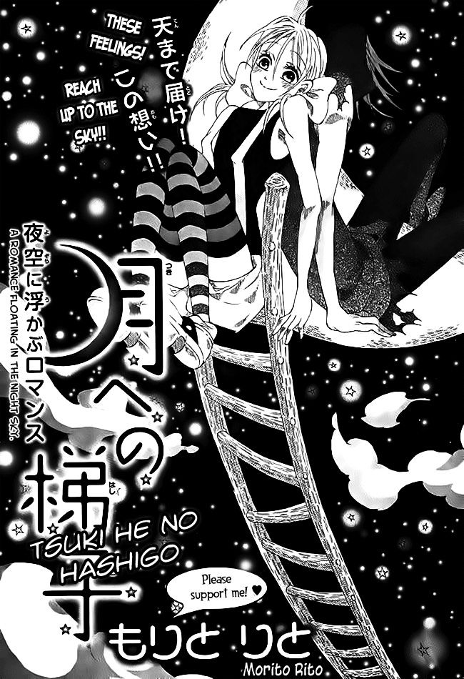 Tsuki e no Hashigo Chapter 1 page 3 - Chapter 1