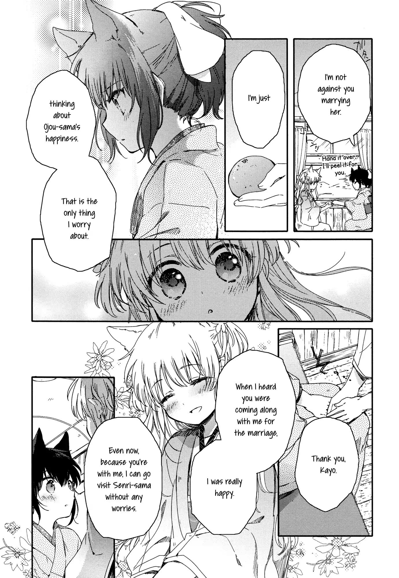 Tsuki ga Kirei Desu ne (ITOU Hachi) Chapter 1 page 17 - Chapter 1