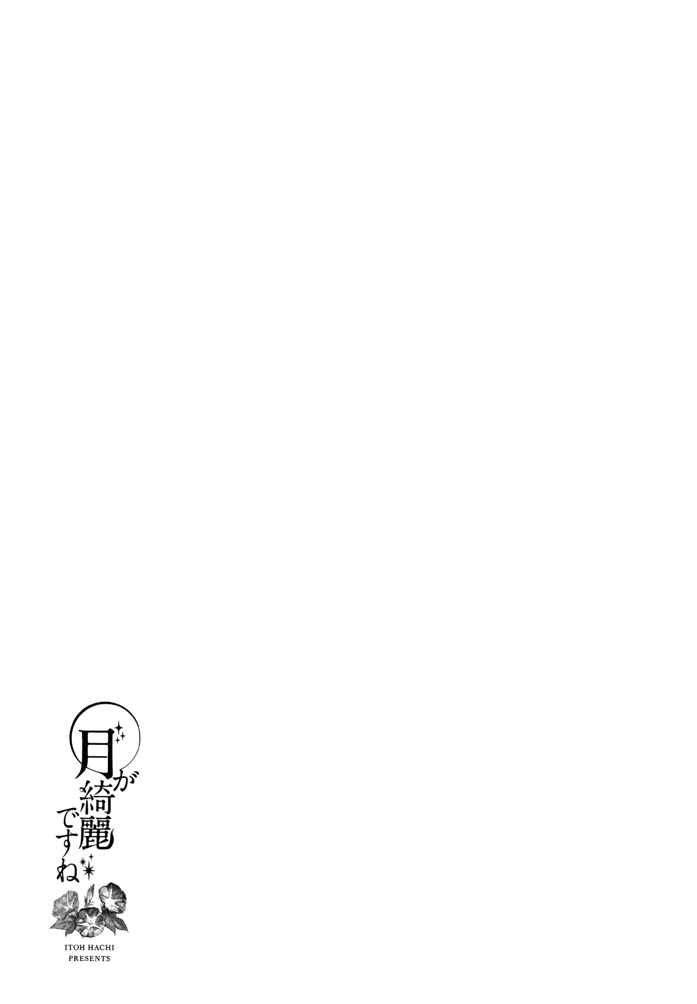 Tsuki ga Kirei Desu ne (ITOU Hachi) Chapter 10 page 17 - Chapter 10