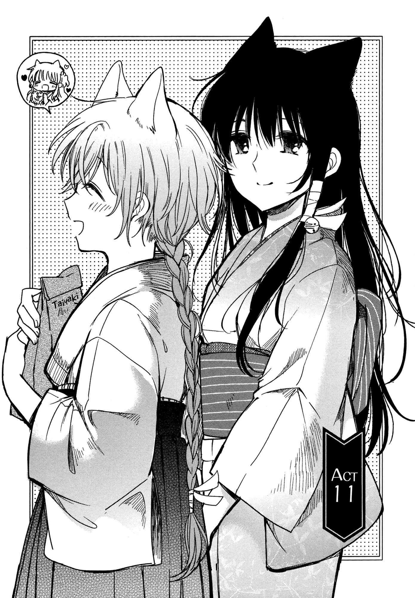 Tsuki ga Kirei Desu ne (ITOU Hachi) Chapter 11 page 2 - Chapter 11