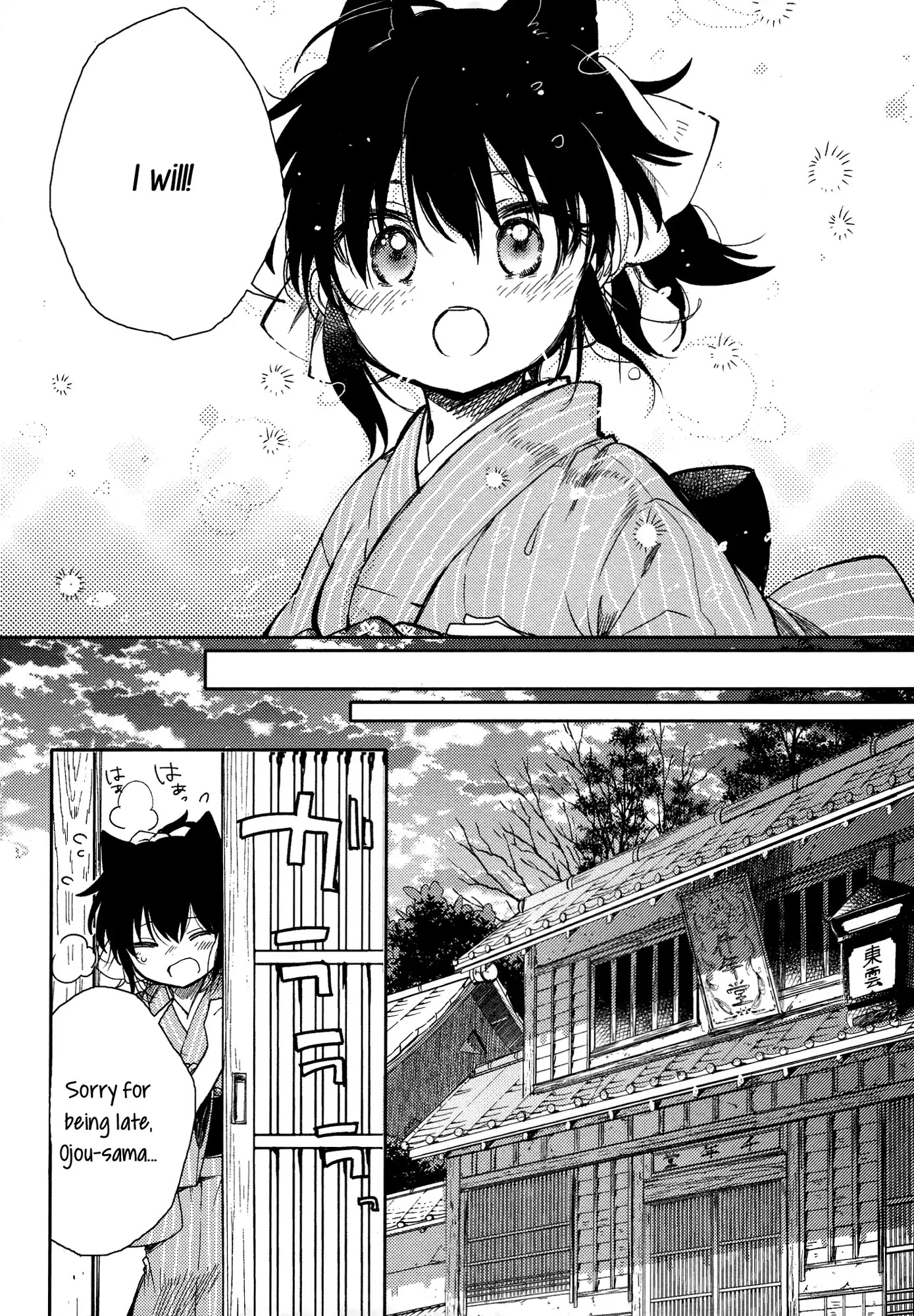Tsuki ga Kirei Desu ne (ITOU Hachi) Chapter 12 page 16 - Chapter 12