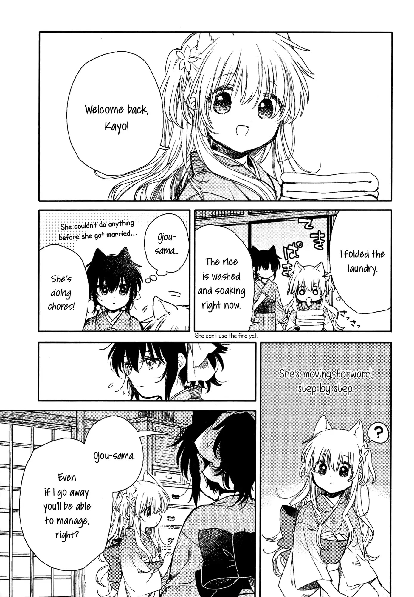 Tsuki ga Kirei Desu ne (ITOU Hachi) Chapter 12 page 17 - Chapter 12