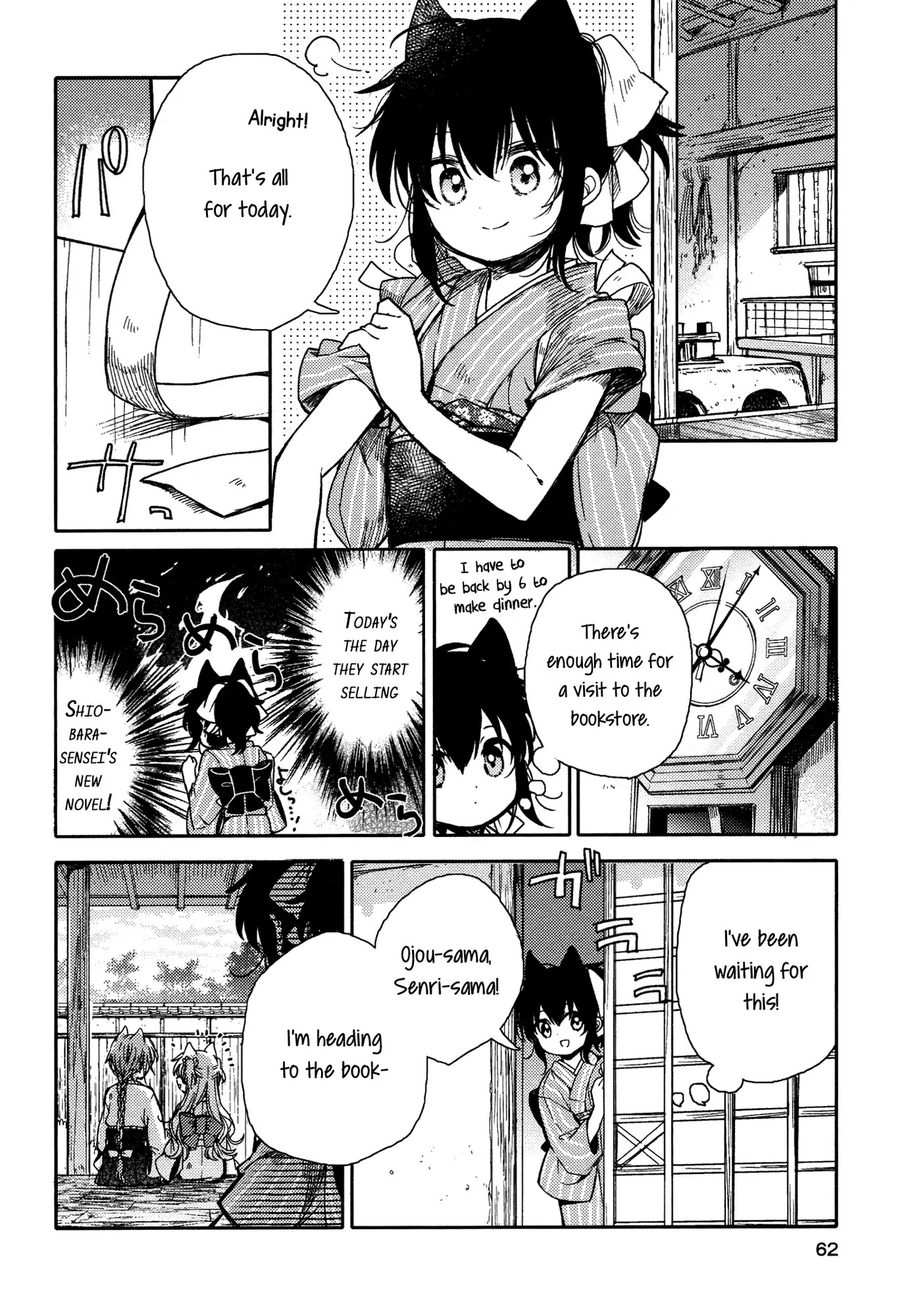 Tsuki ga Kirei Desu ne (ITOU Hachi) Chapter 12 page 4 - Chapter 12