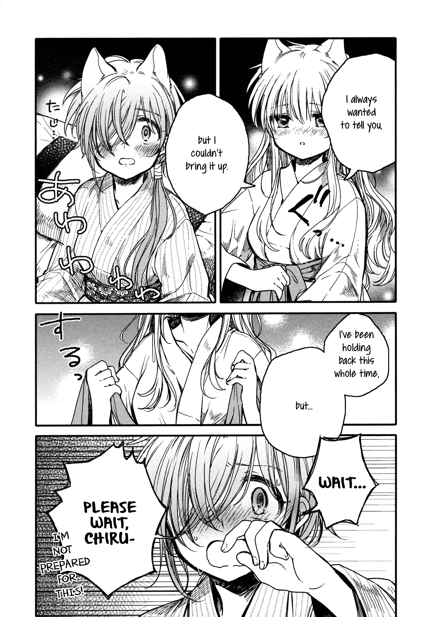 Tsuki ga Kirei Desu ne (ITOU Hachi) Chapter 13 page 13 - Chapter 13