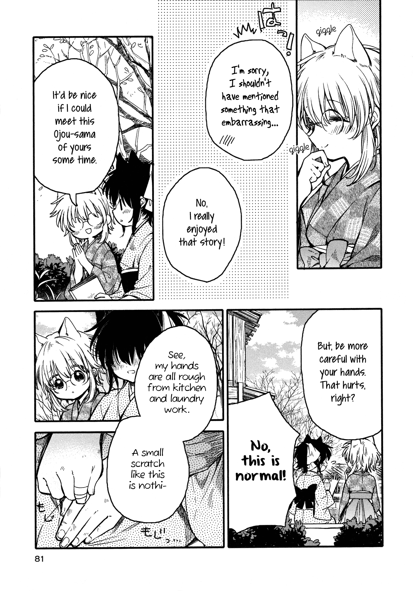 Tsuki ga Kirei Desu ne (ITOU Hachi) Chapter 13 page 5 - Chapter 13
