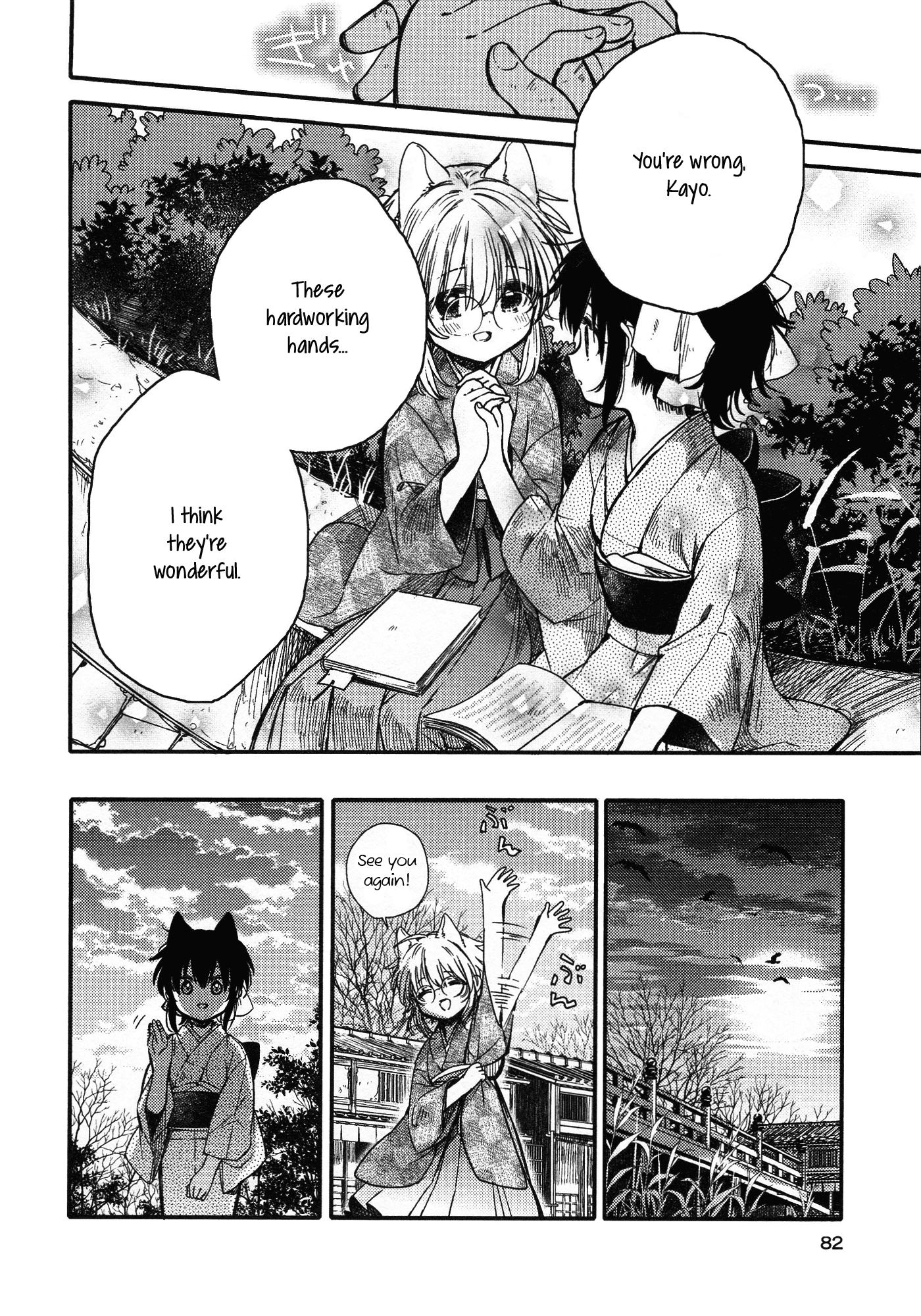 Tsuki ga Kirei Desu ne (ITOU Hachi) Chapter 13 page 6 - Chapter 13
