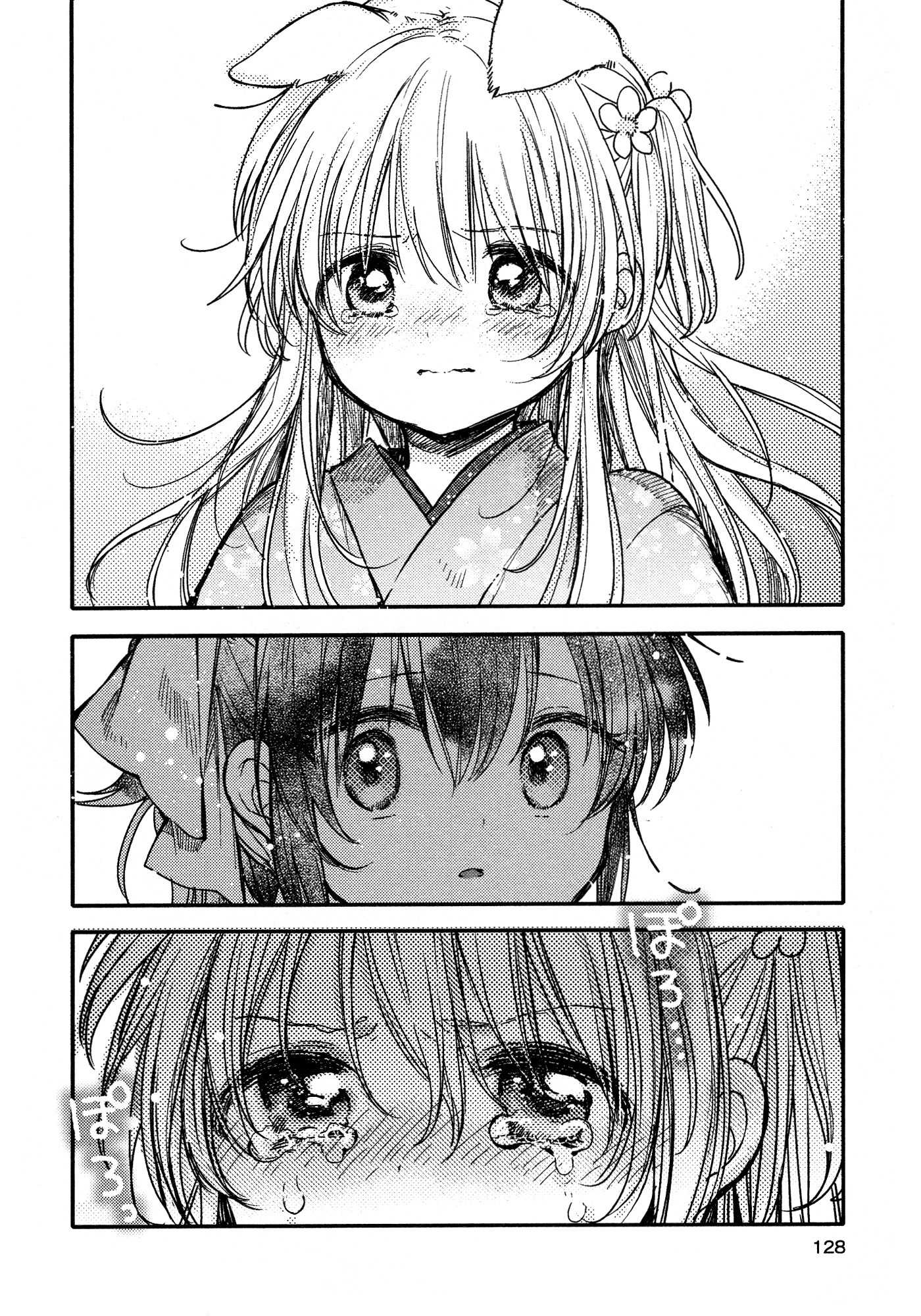Tsuki ga Kirei Desu ne (ITOU Hachi) Chapter 15 page 14 - Chapter 15