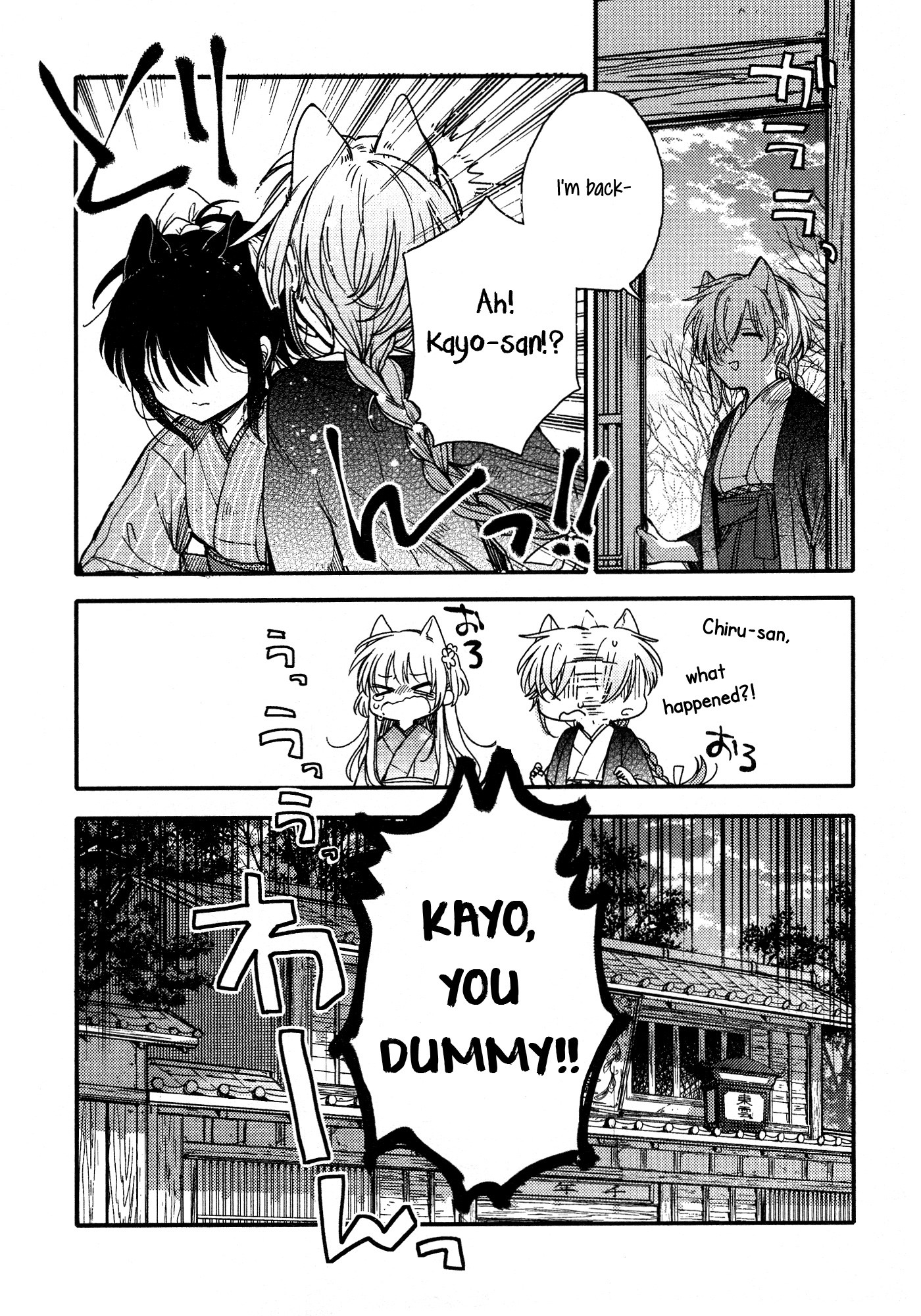 Tsuki ga Kirei Desu ne (ITOU Hachi) Chapter 15 page 15 - Chapter 15