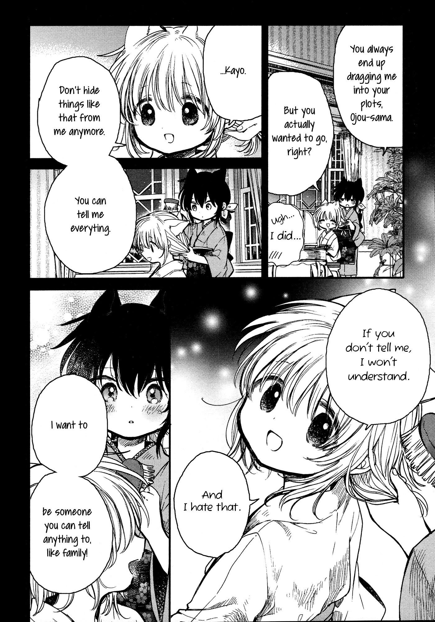 Tsuki ga Kirei Desu ne (ITOU Hachi) Chapter 16 page 16 - Chapter 16