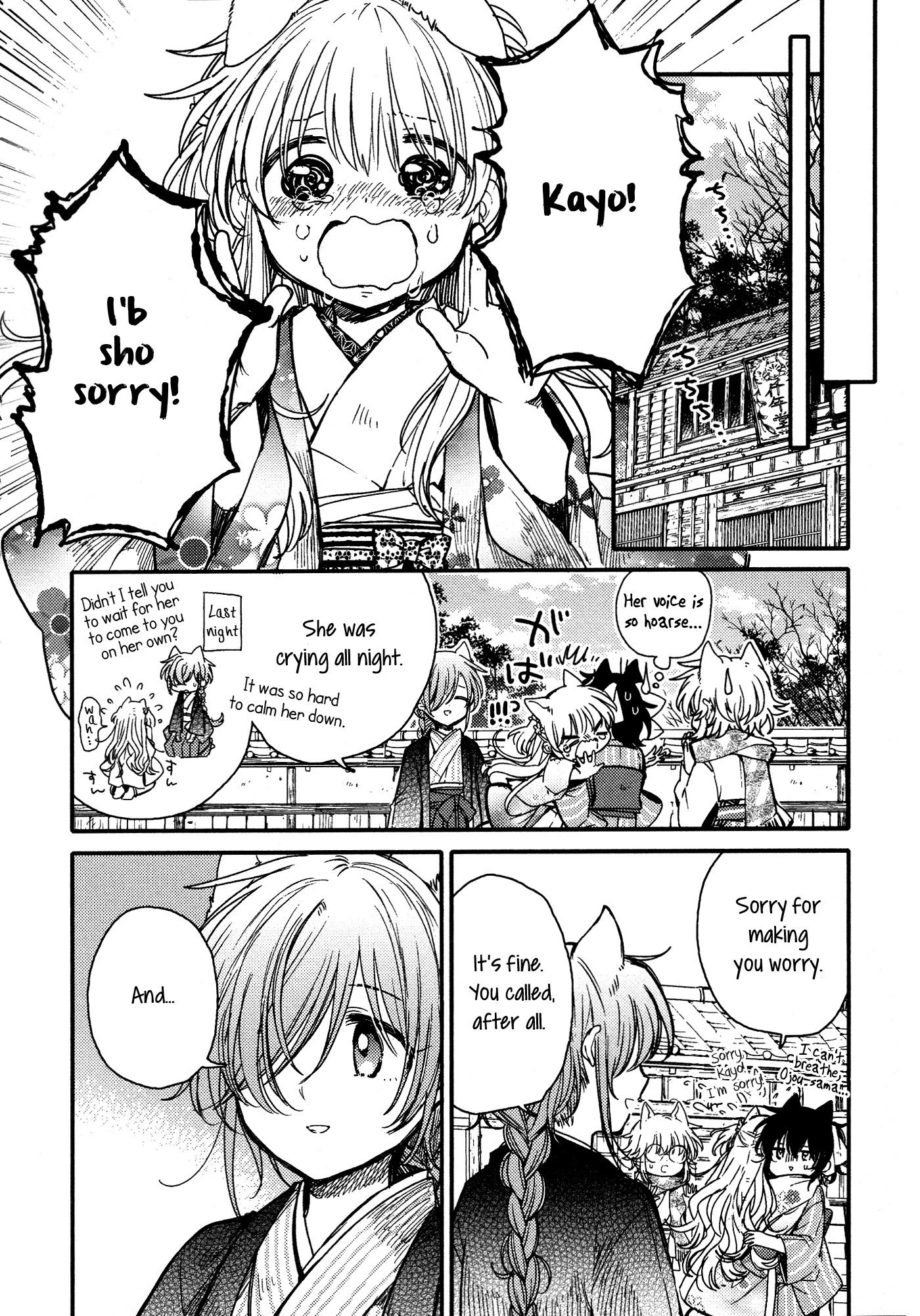 Tsuki ga Kirei Desu ne (ITOU Hachi) Chapter 16 page 22 - Chapter 16