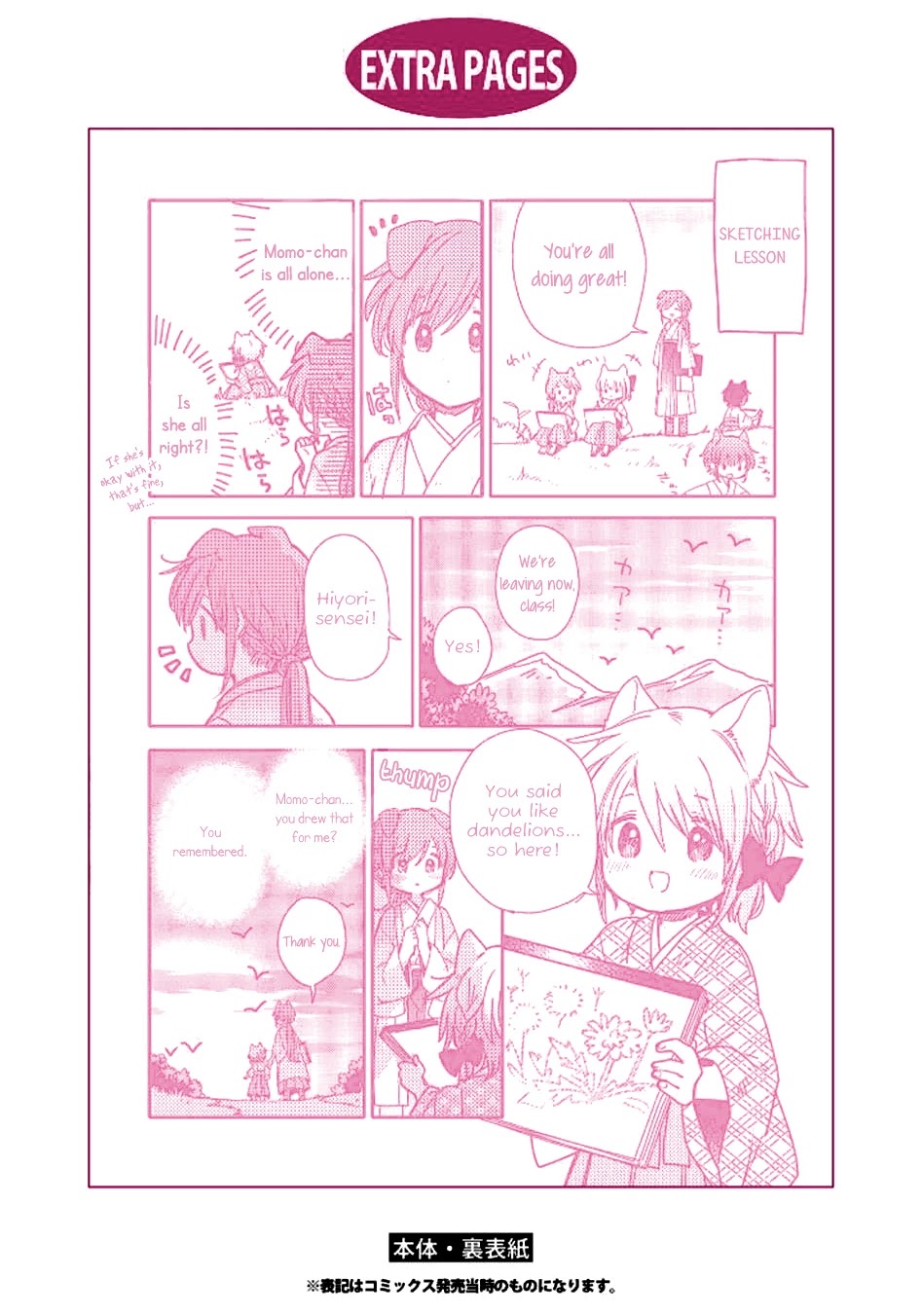 Tsuki ga Kirei Desu ne (ITOU Hachi) Chapter 16 page 33 - Chapter 16