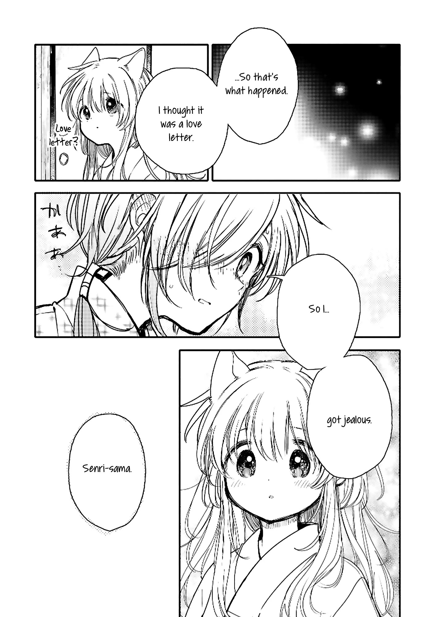 Tsuki ga Kirei Desu ne (ITOU Hachi) Chapter 18 page 17 - Chapter 18