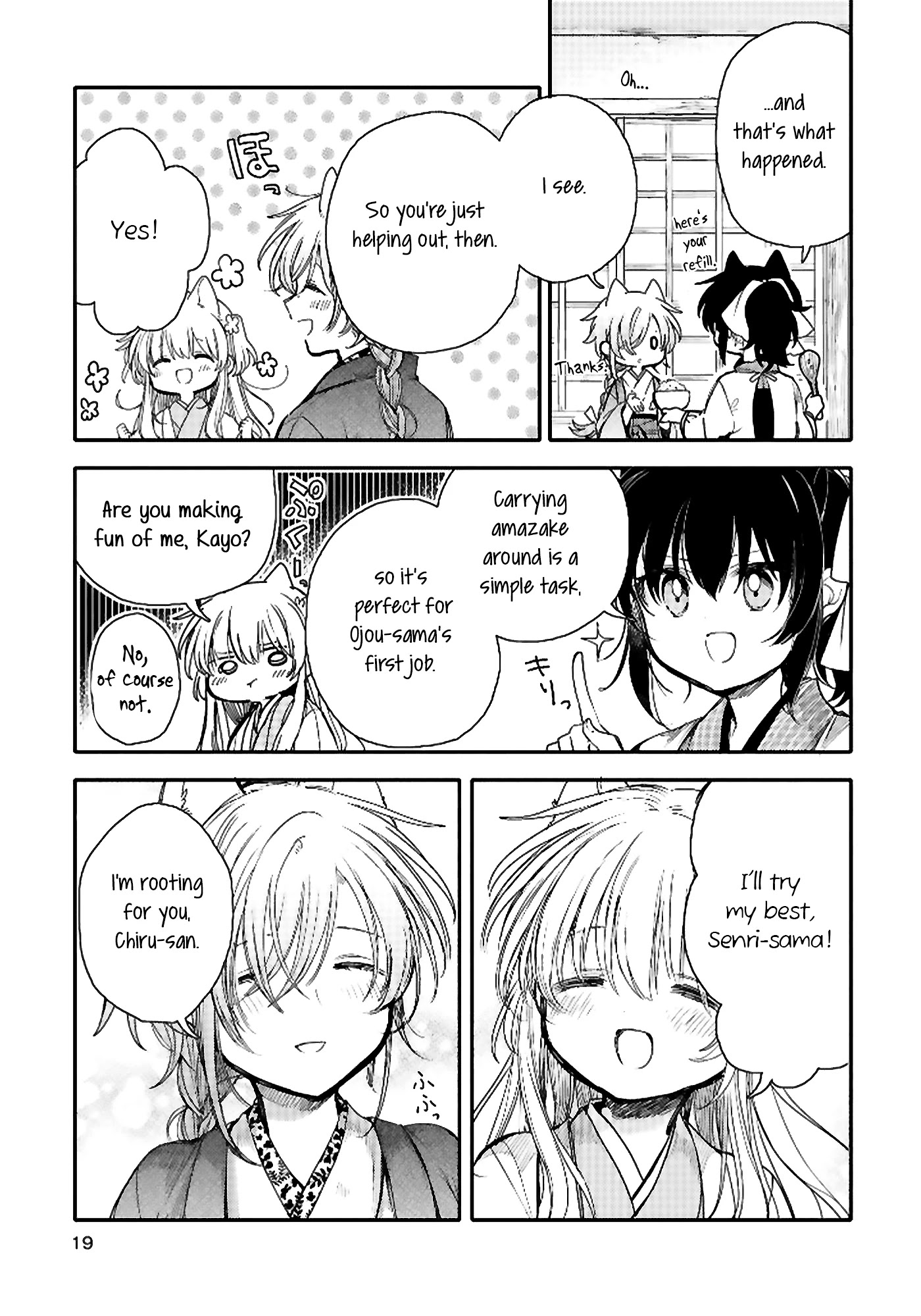 Tsuki ga Kirei Desu ne (ITOU Hachi) Chapter 18 page 5 - Chapter 18