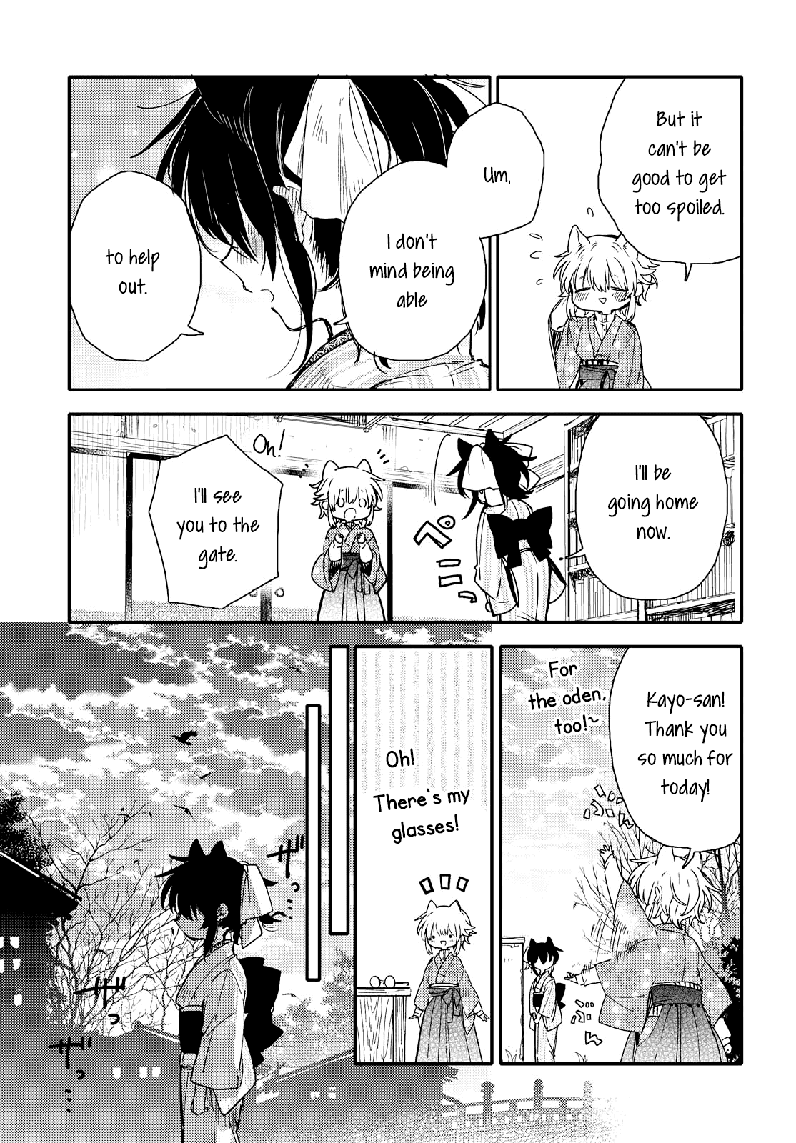 Tsuki ga Kirei Desu ne (ITOU Hachi) Chapter 19 page 17 - Chapter 19