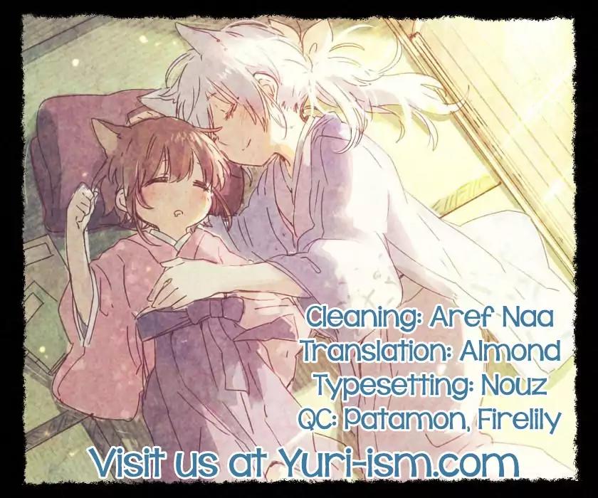 Tsuki ga Kirei Desu ne (ITOU Hachi) Chapter 2 page 41 - Chapter 2