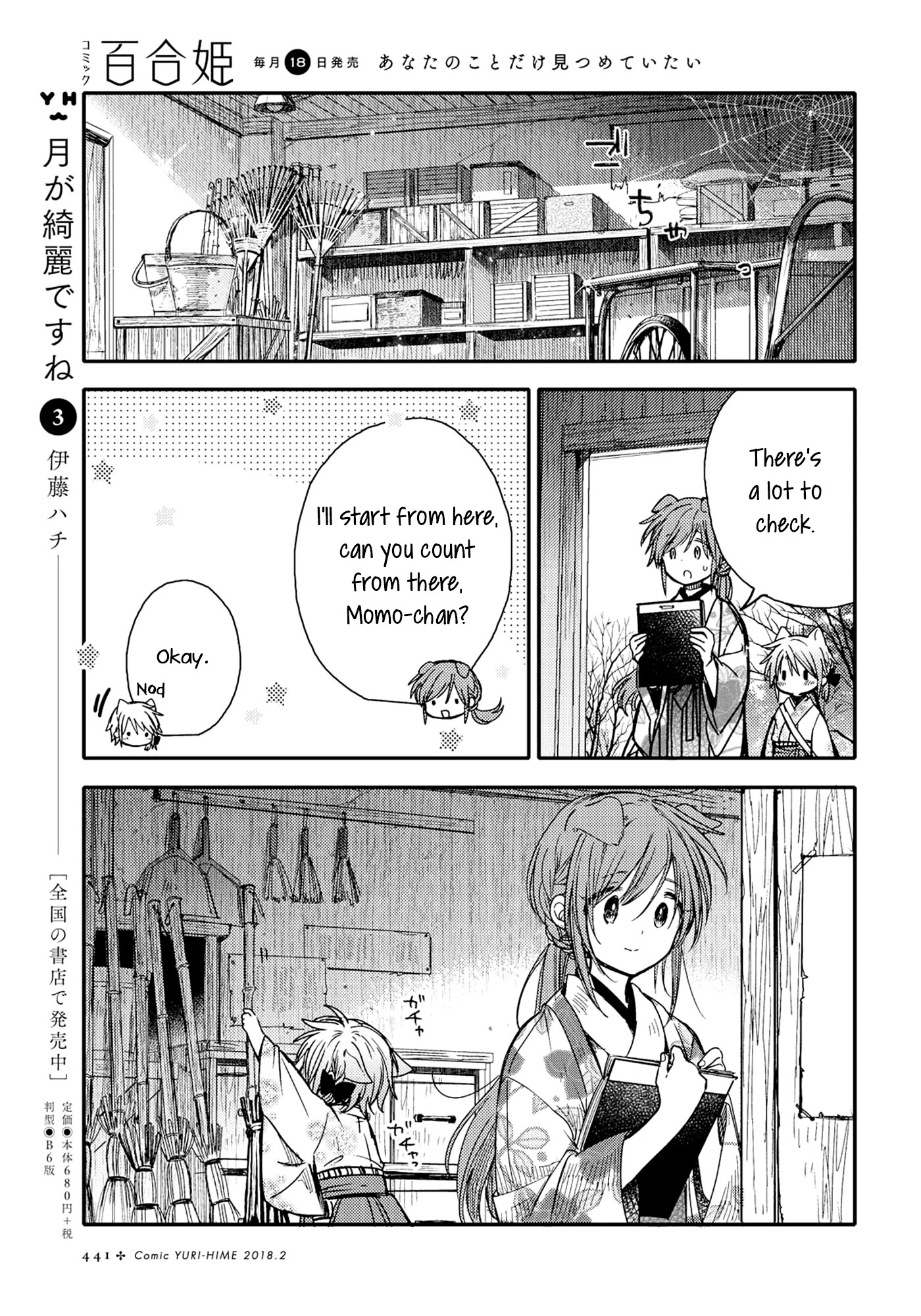 Tsuki ga Kirei Desu ne (ITOU Hachi) Chapter 20 page 11 - Chapter 20