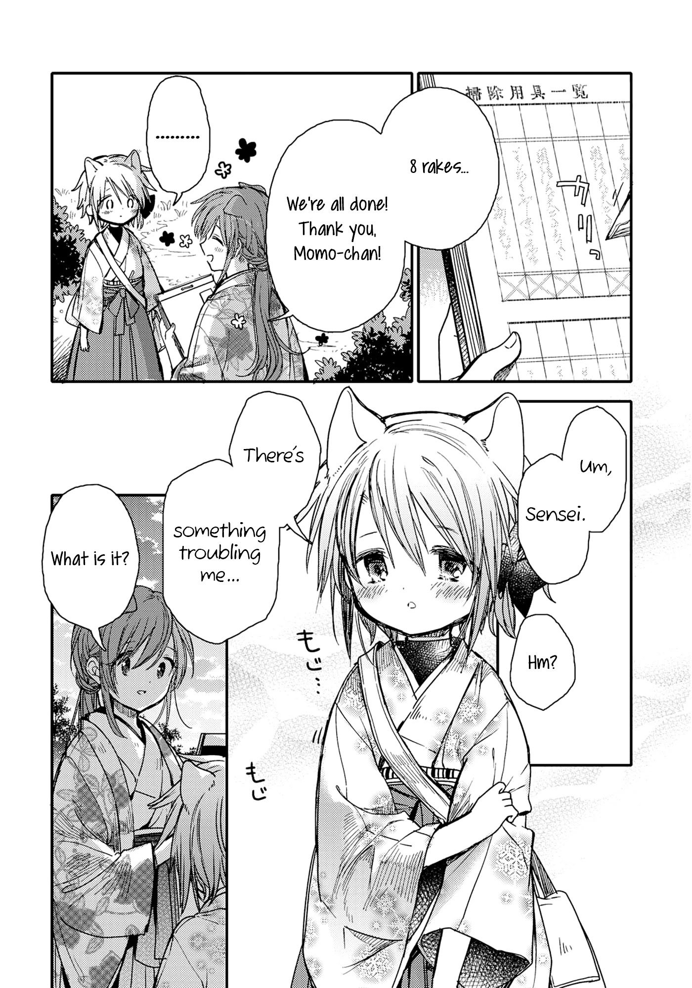 Tsuki ga Kirei Desu ne (ITOU Hachi) Chapter 20 page 12 - Chapter 20