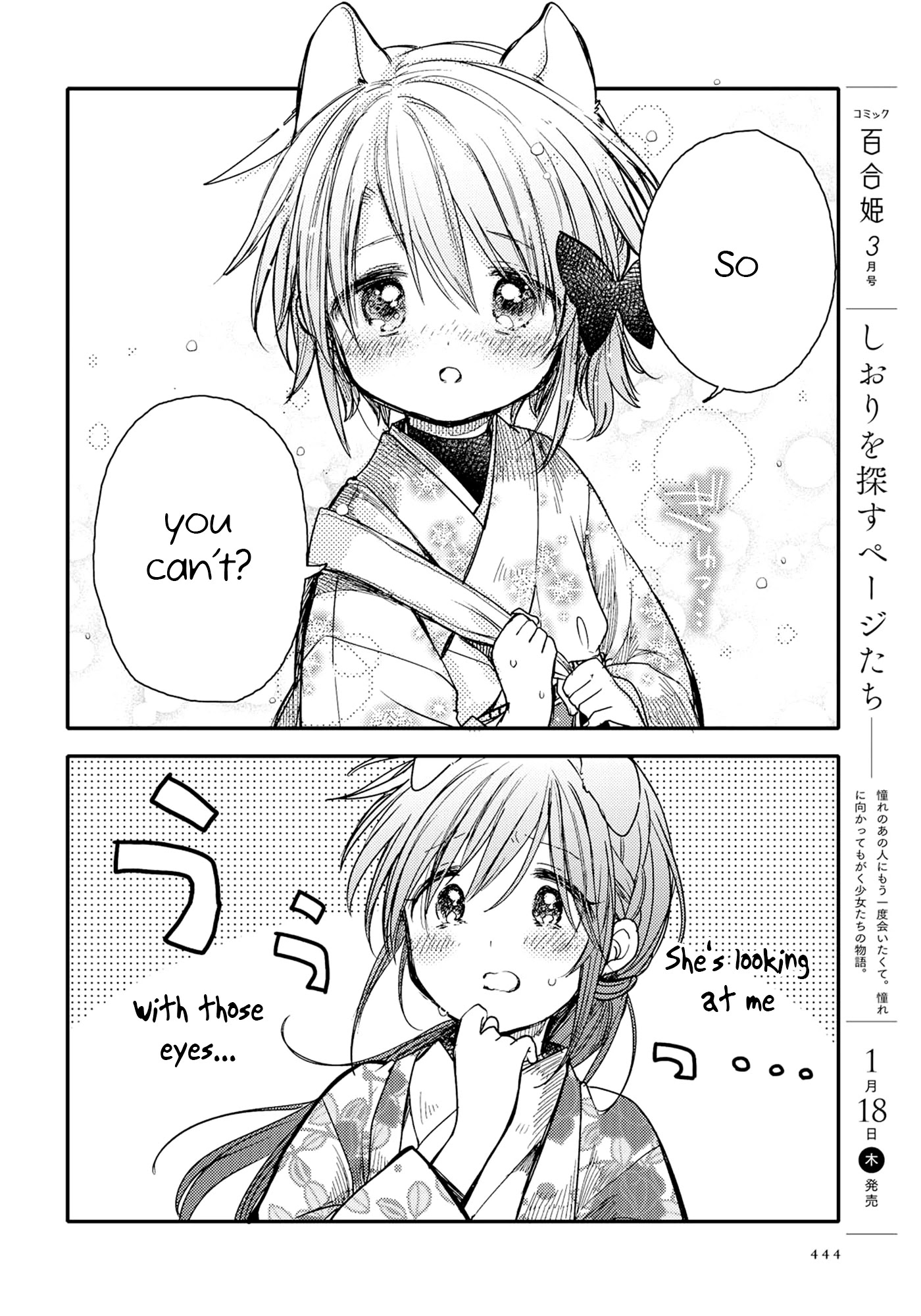 Tsuki ga Kirei Desu ne (ITOU Hachi) Chapter 20 page 14 - Chapter 20