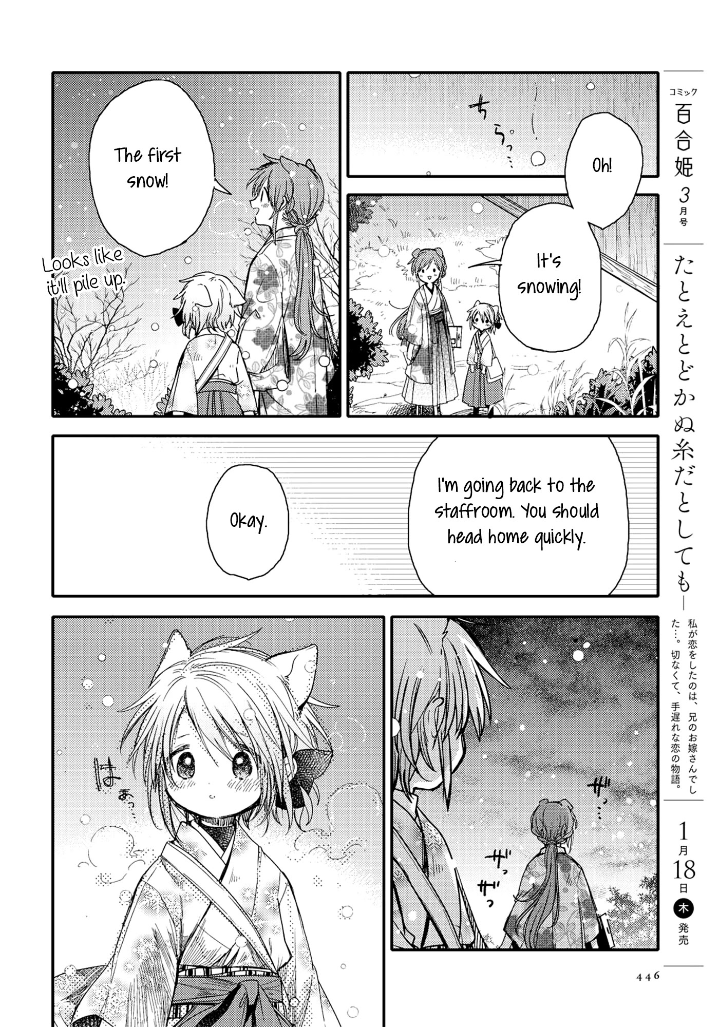 Tsuki ga Kirei Desu ne (ITOU Hachi) Chapter 20 page 16 - Chapter 20