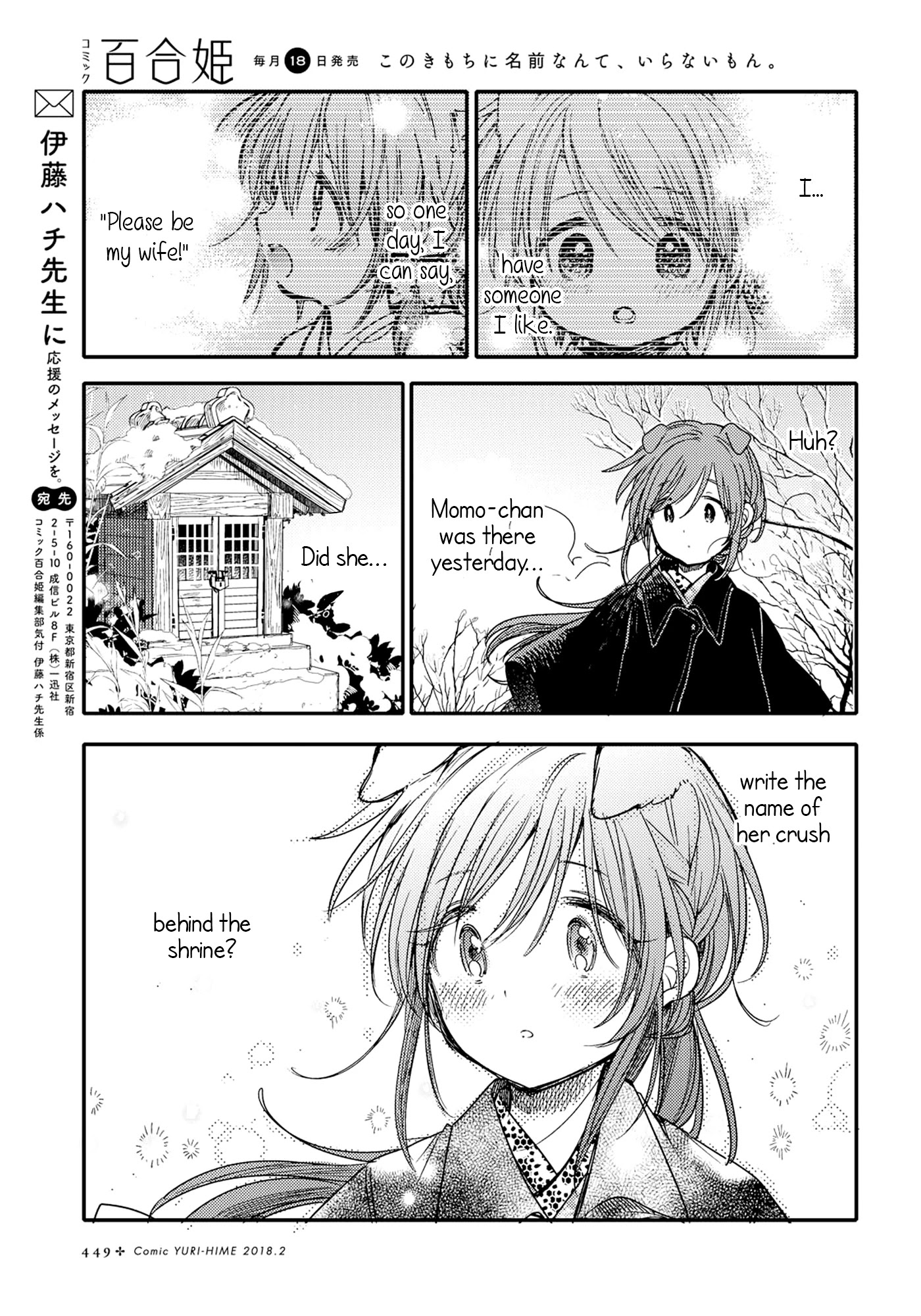 Tsuki ga Kirei Desu ne (ITOU Hachi) Chapter 20 page 19 - Chapter 20