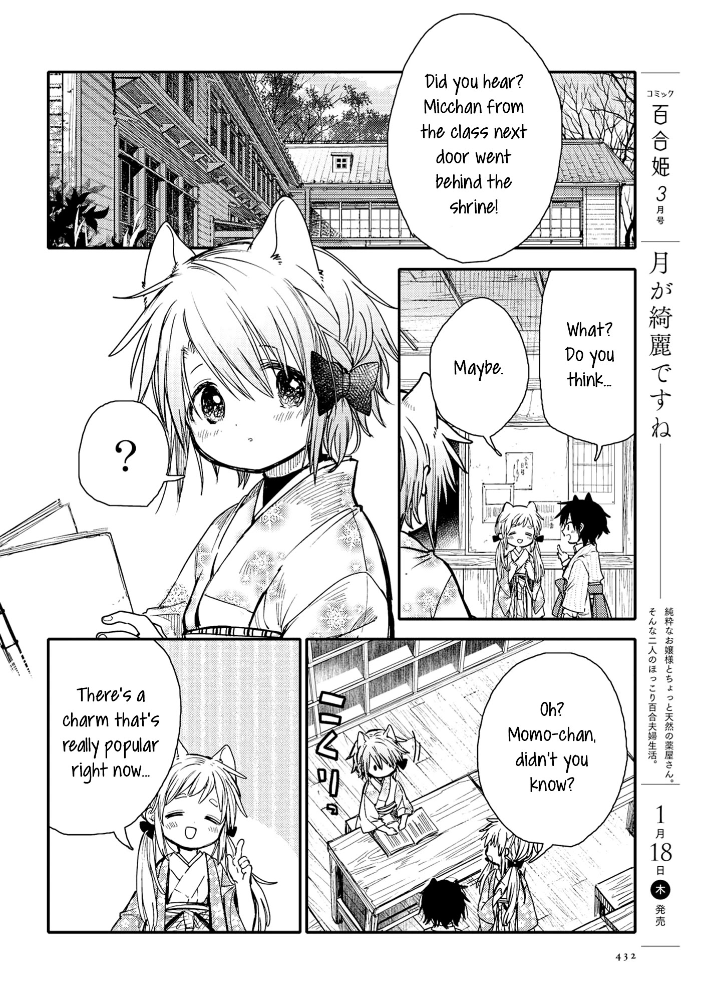 Tsuki ga Kirei Desu ne (ITOU Hachi) Chapter 20 page 2 - Chapter 20