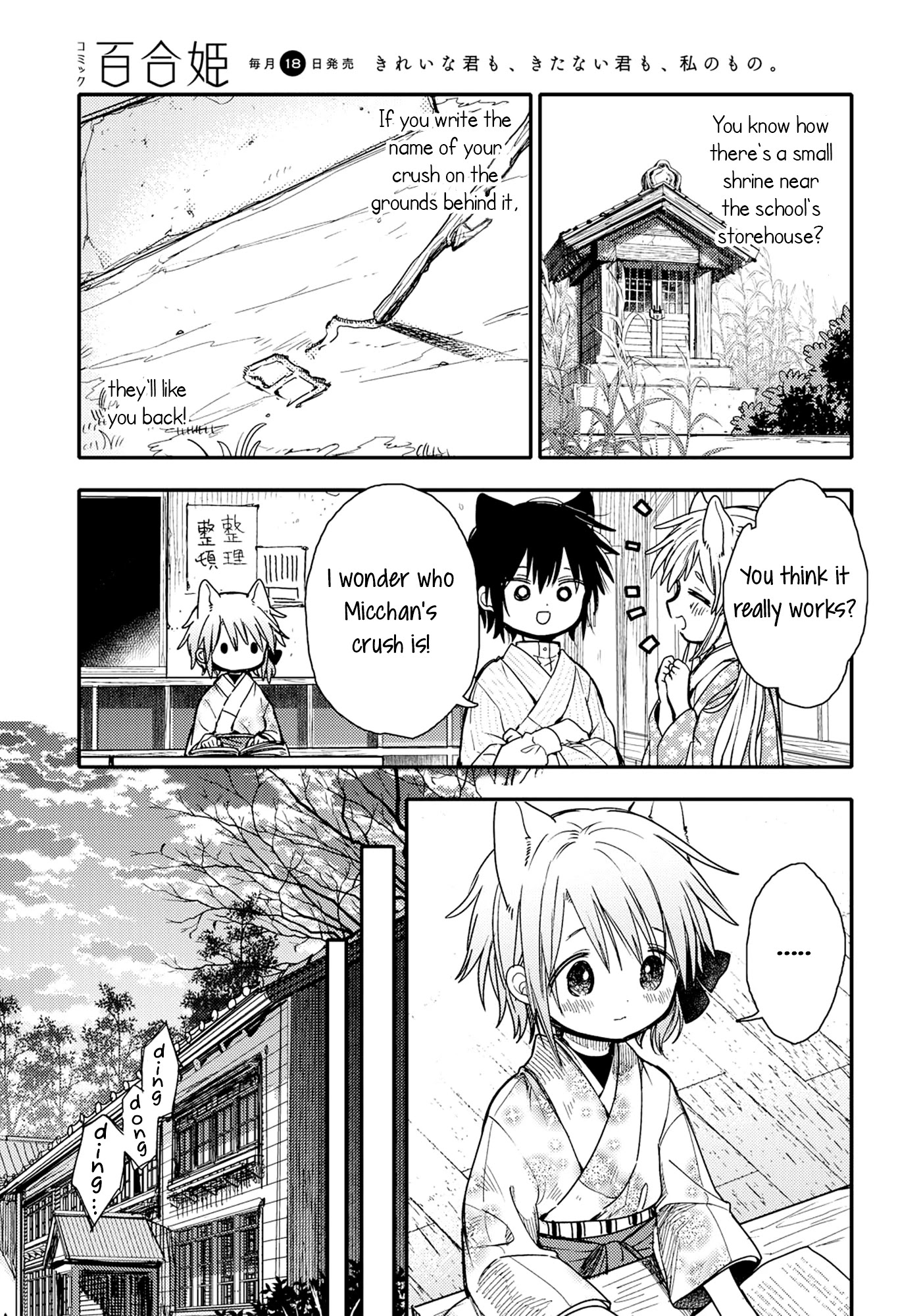 Tsuki ga Kirei Desu ne (ITOU Hachi) Chapter 20 page 3 - Chapter 20