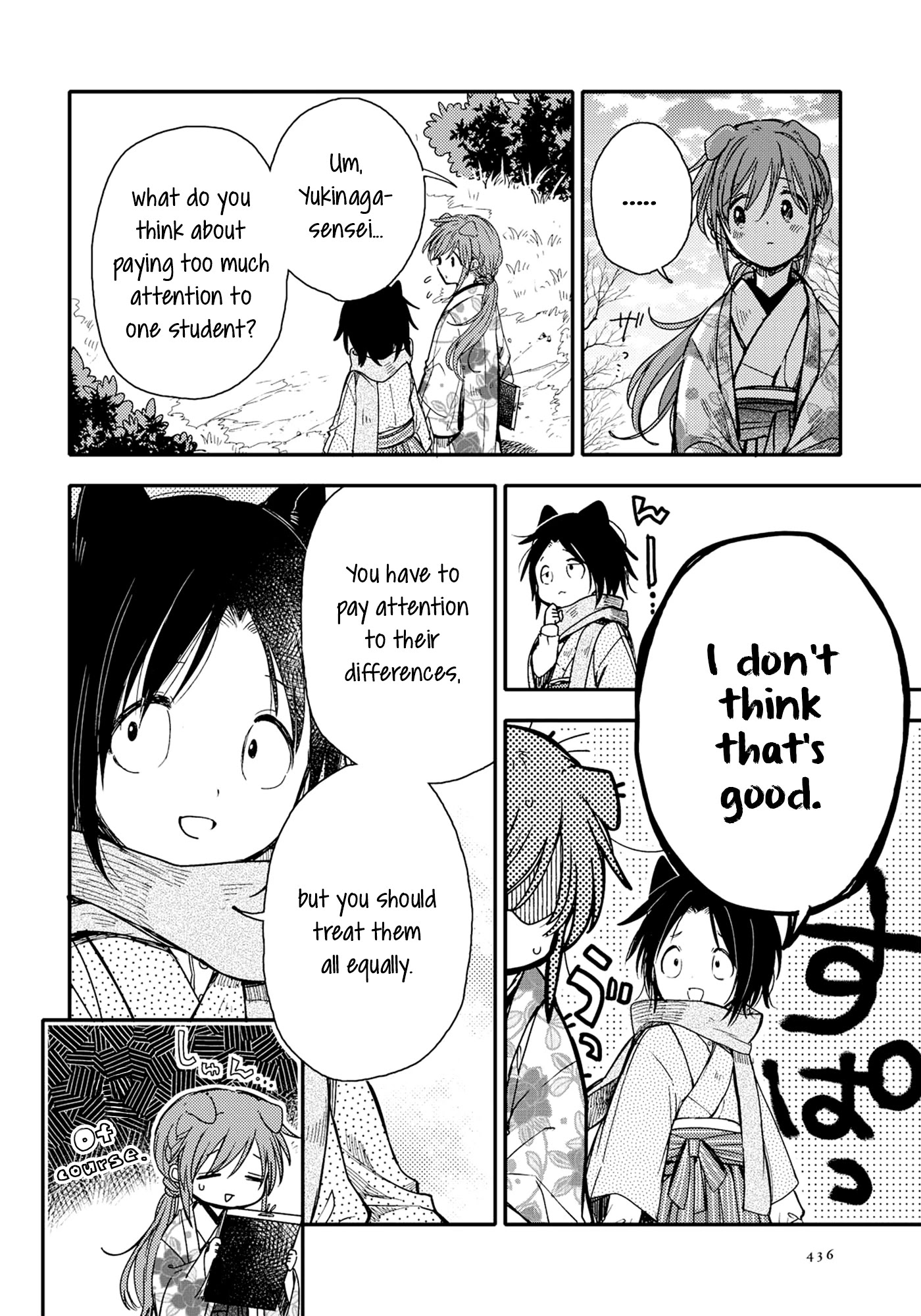 Tsuki ga Kirei Desu ne (ITOU Hachi) Chapter 20 page 6 - Chapter 20