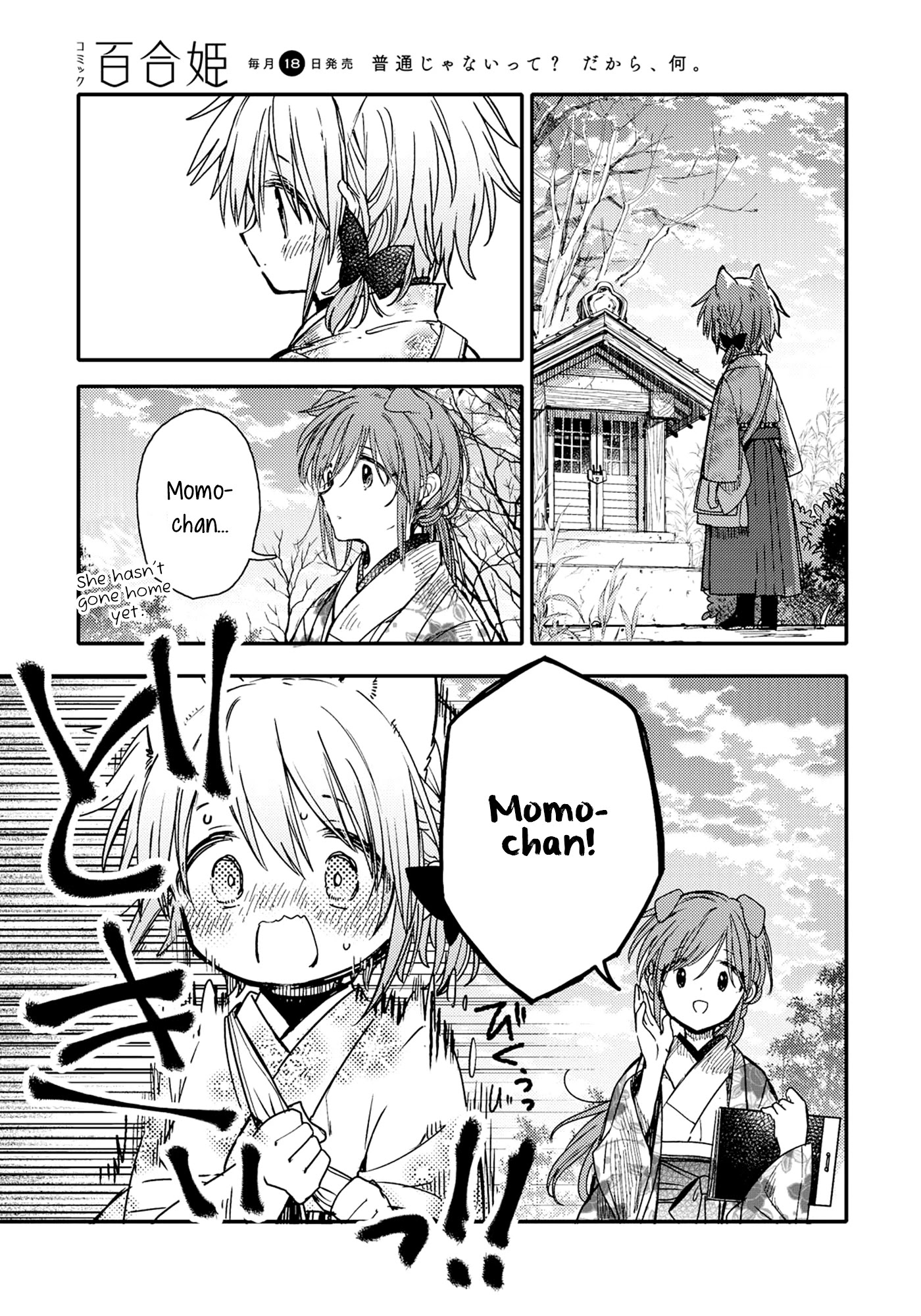 Tsuki ga Kirei Desu ne (ITOU Hachi) Chapter 20 page 9 - Chapter 20