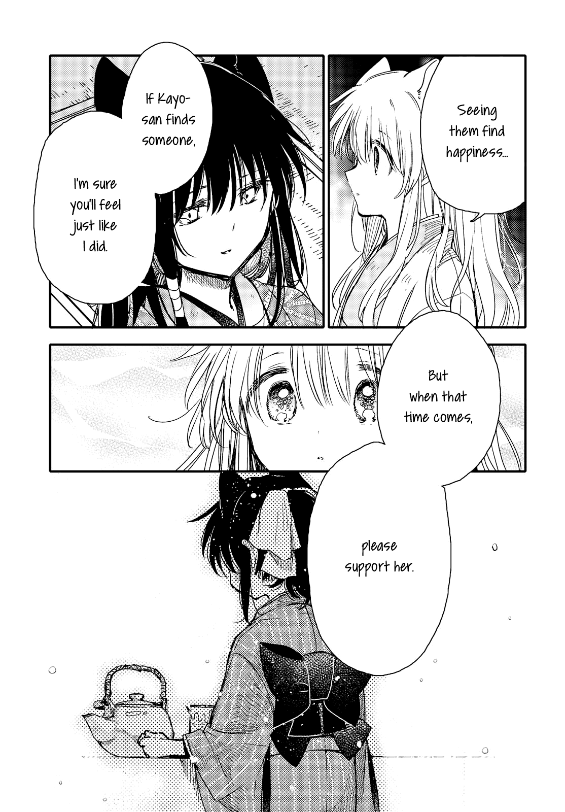 Tsuki ga Kirei Desu ne (ITOU Hachi) Chapter 21 page 17 - Chapter 21