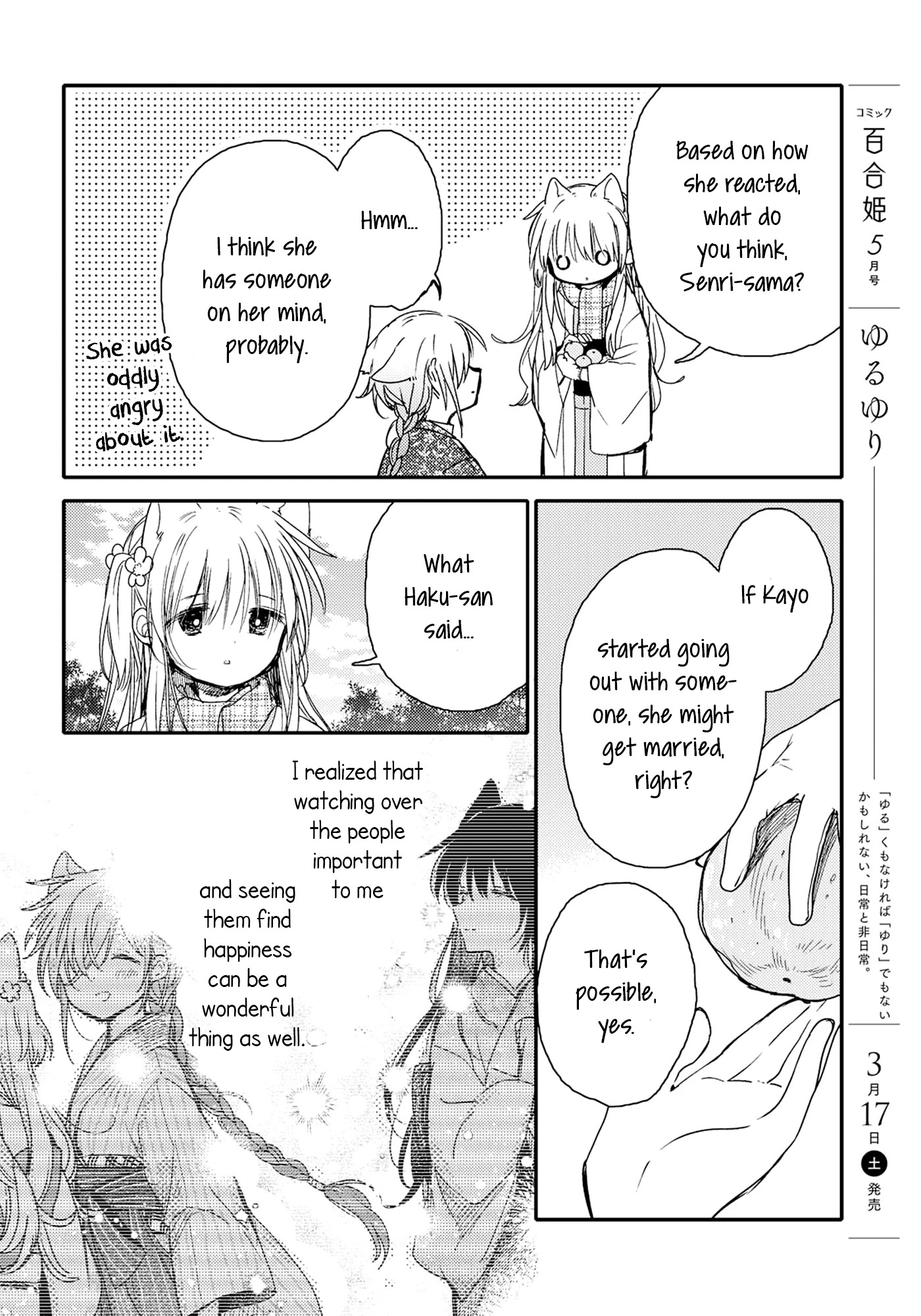 Tsuki ga Kirei Desu ne (ITOU Hachi) Chapter 22 page 10 - Chapter 22