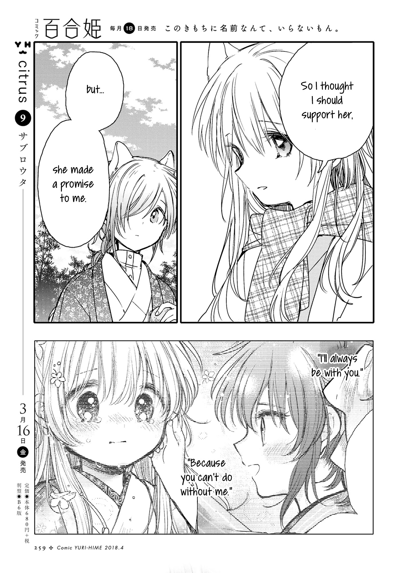 Tsuki ga Kirei Desu ne (ITOU Hachi) Chapter 22 page 11 - Chapter 22