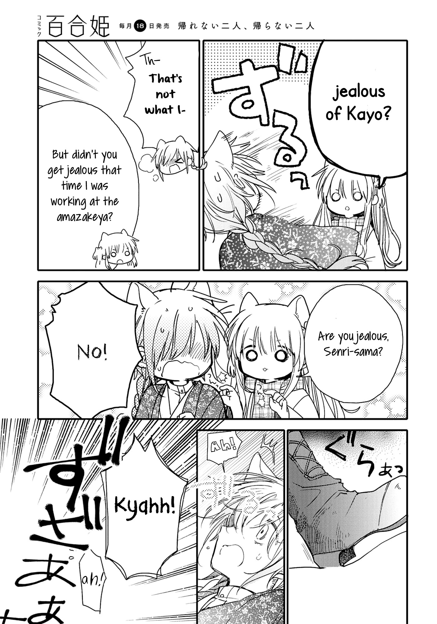 Tsuki ga Kirei Desu ne (ITOU Hachi) Chapter 22 page 17 - Chapter 22