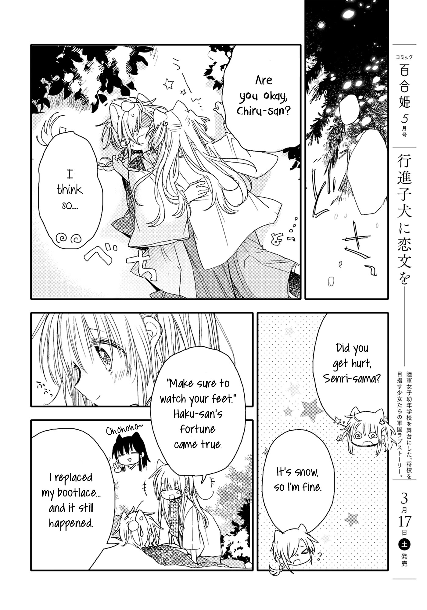 Tsuki ga Kirei Desu ne (ITOU Hachi) Chapter 22 page 18 - Chapter 22