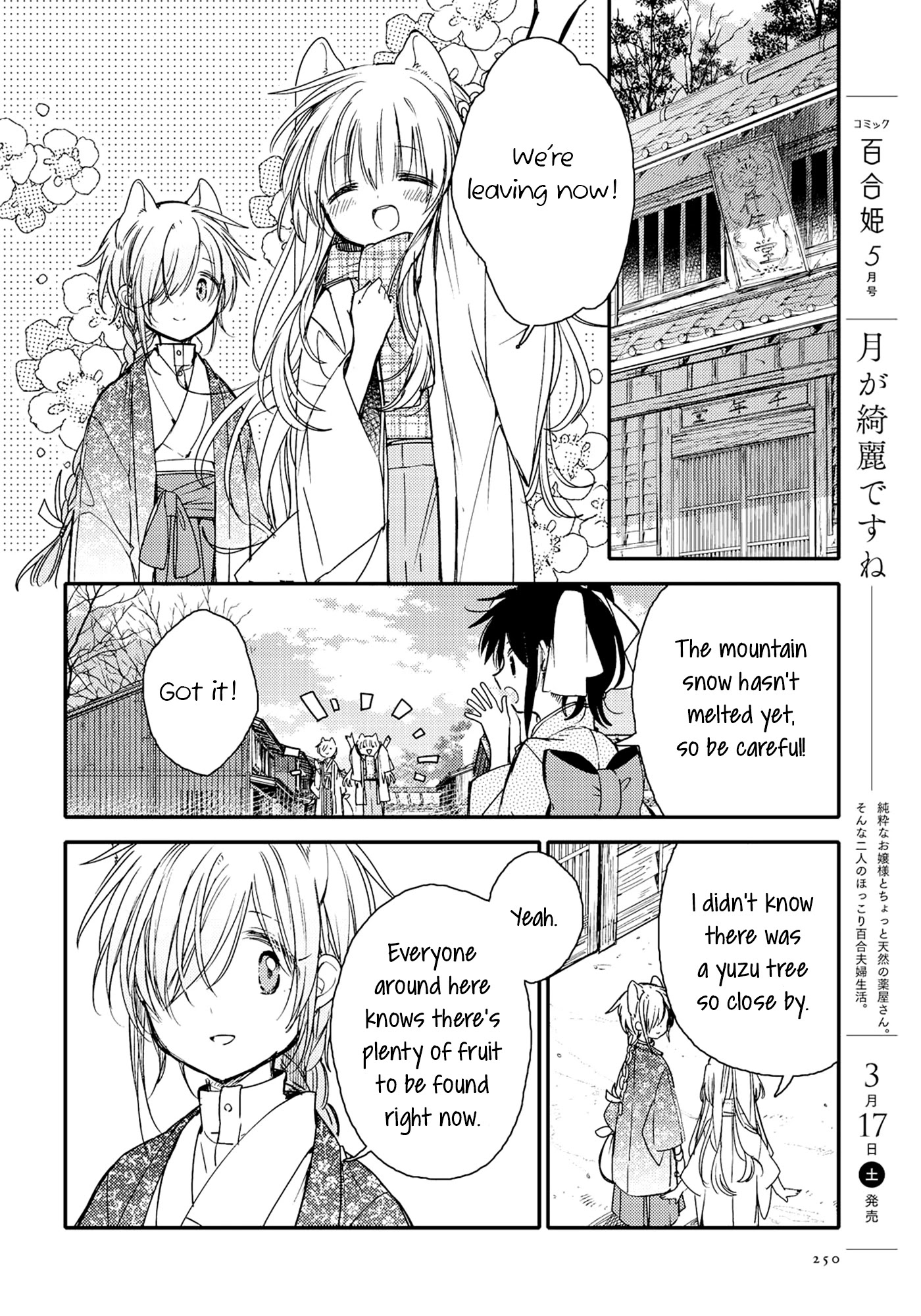 Tsuki ga Kirei Desu ne (ITOU Hachi) Chapter 22 page 2 - Chapter 22