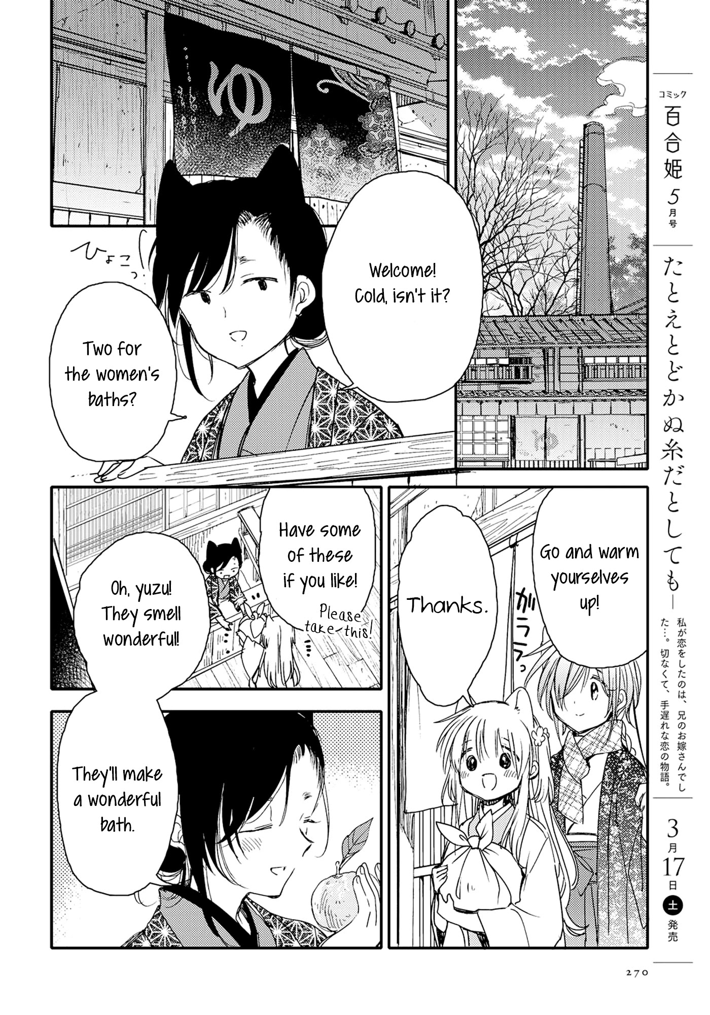 Tsuki ga Kirei Desu ne (ITOU Hachi) Chapter 22 page 22 - Chapter 22