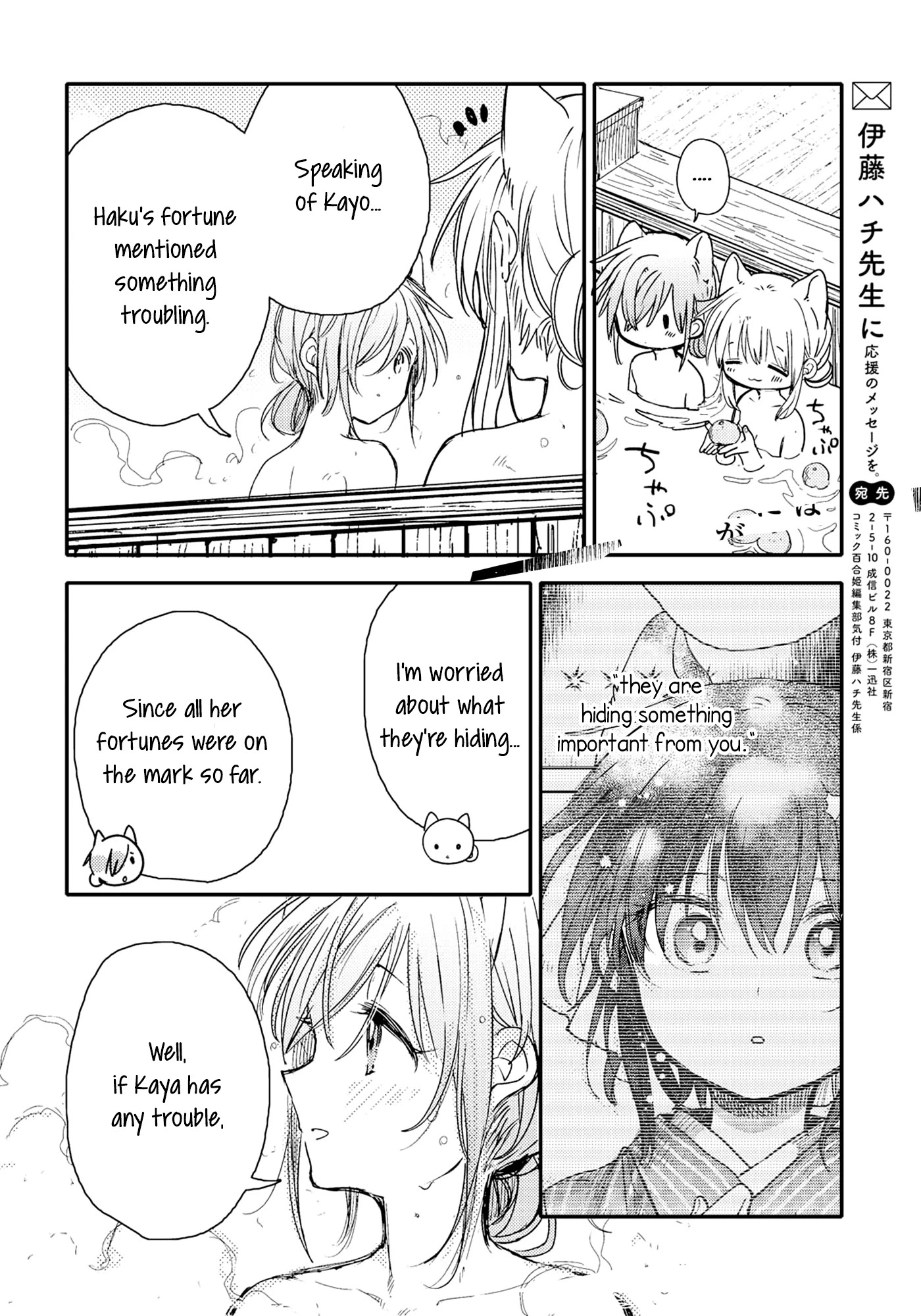 Tsuki ga Kirei Desu ne (ITOU Hachi) Chapter 22 page 24 - Chapter 22