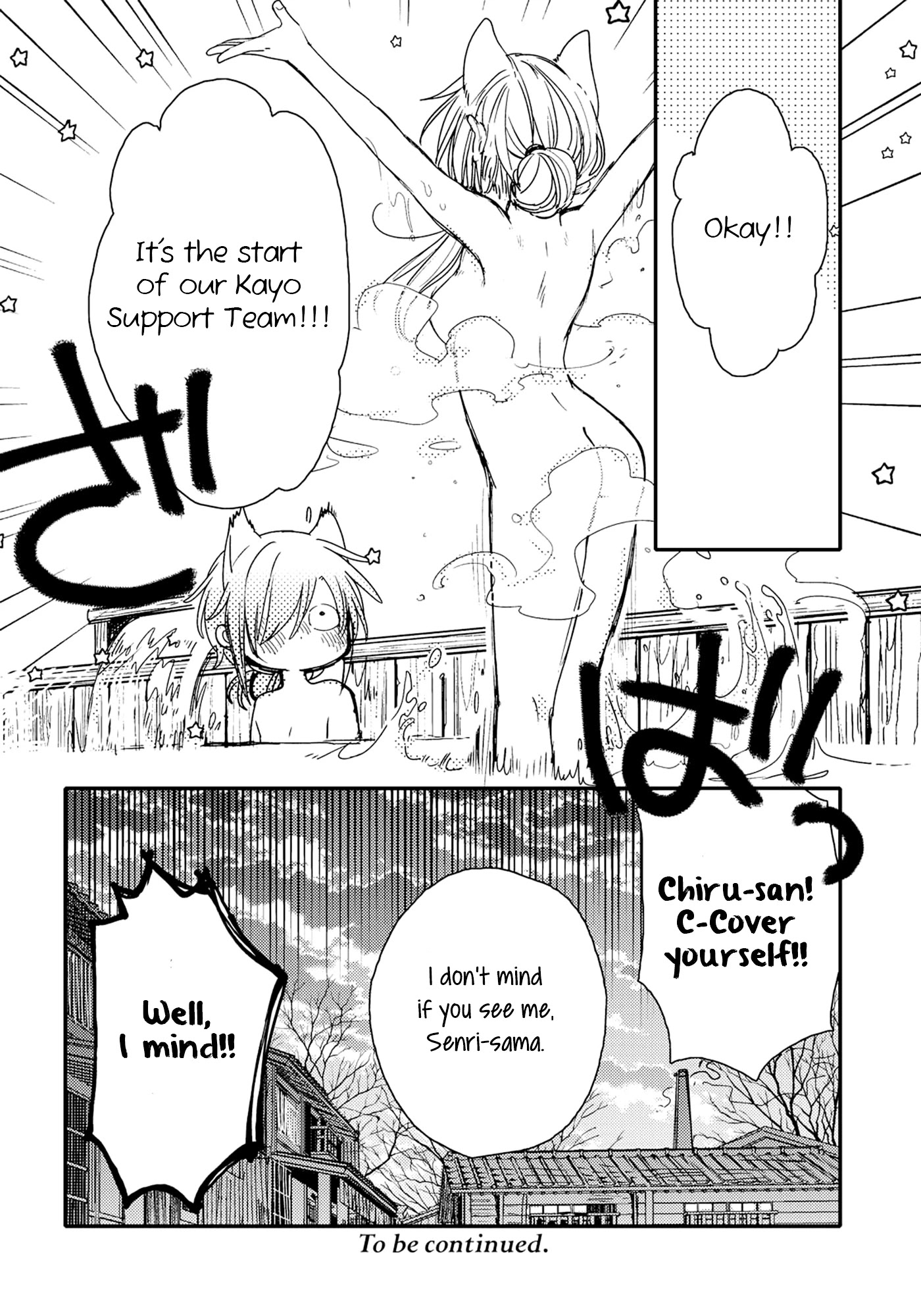 Tsuki ga Kirei Desu ne (ITOU Hachi) Chapter 22 page 26 - Chapter 22