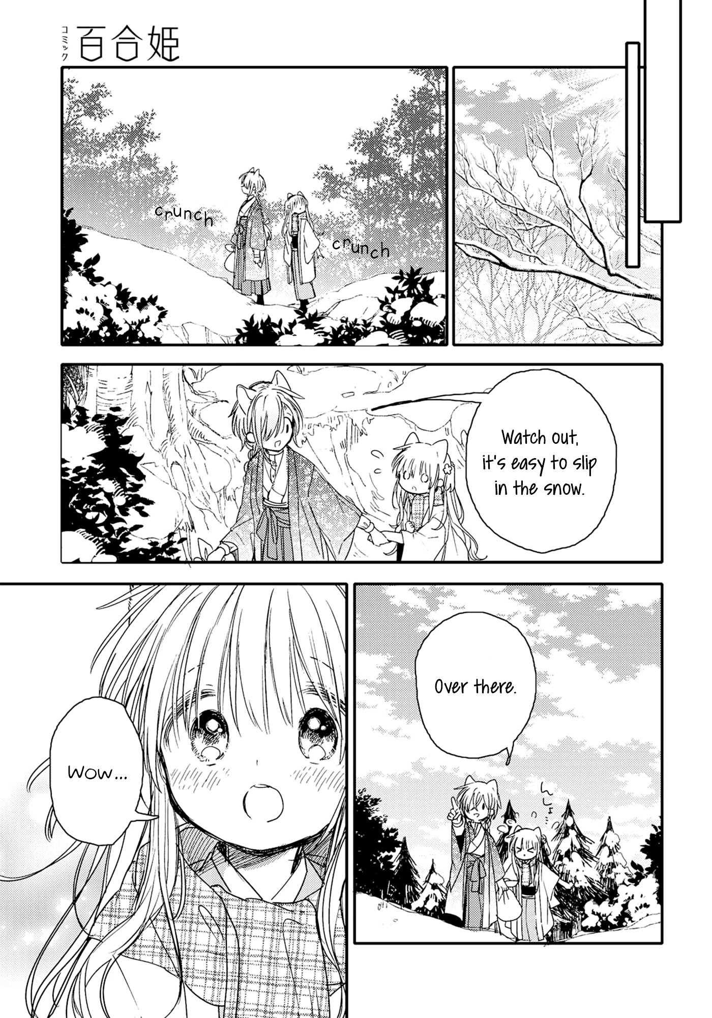 Tsuki ga Kirei Desu ne (ITOU Hachi) Chapter 22 page 3 - Chapter 22