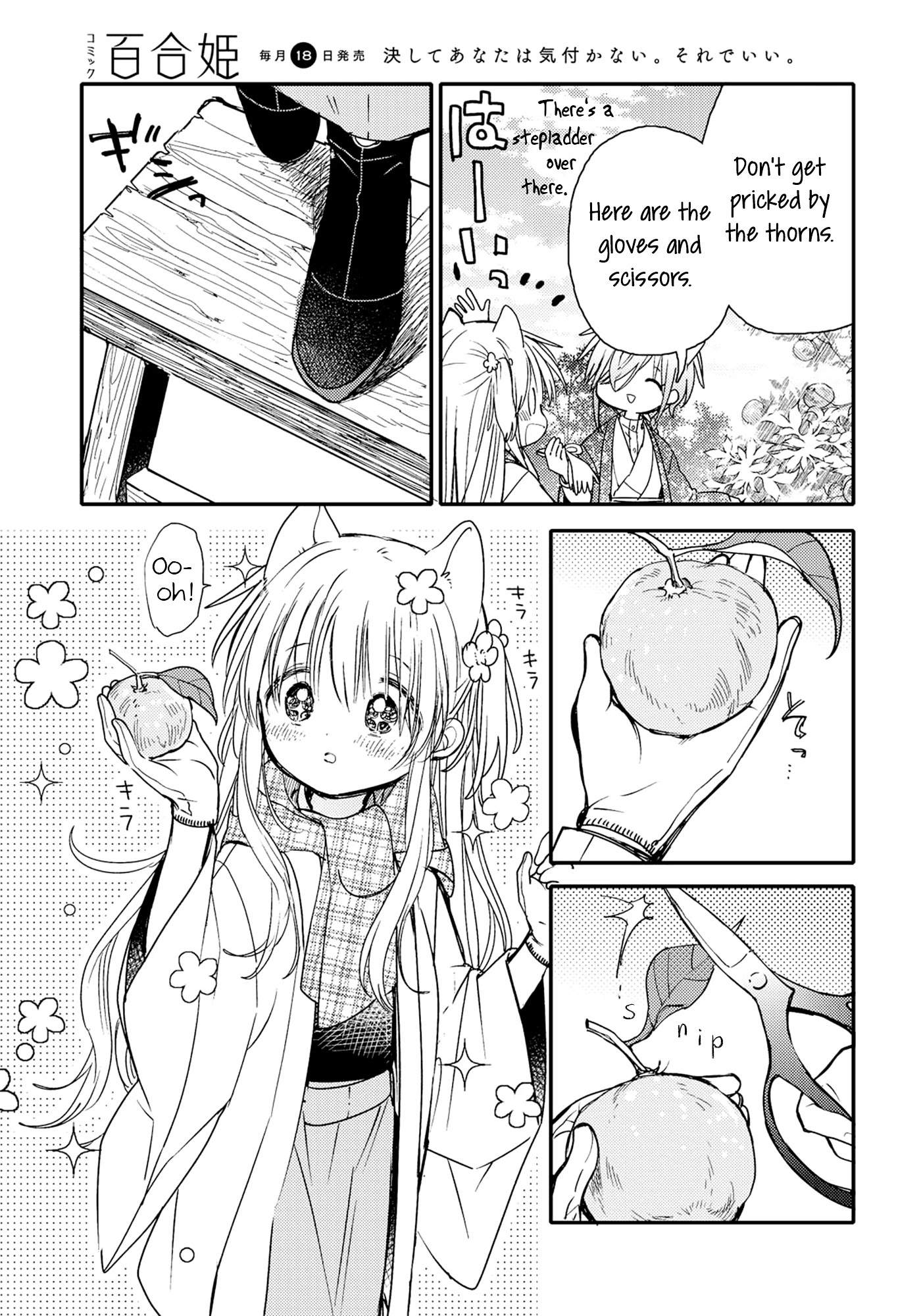Tsuki ga Kirei Desu ne (ITOU Hachi) Chapter 22 page 5 - Chapter 22