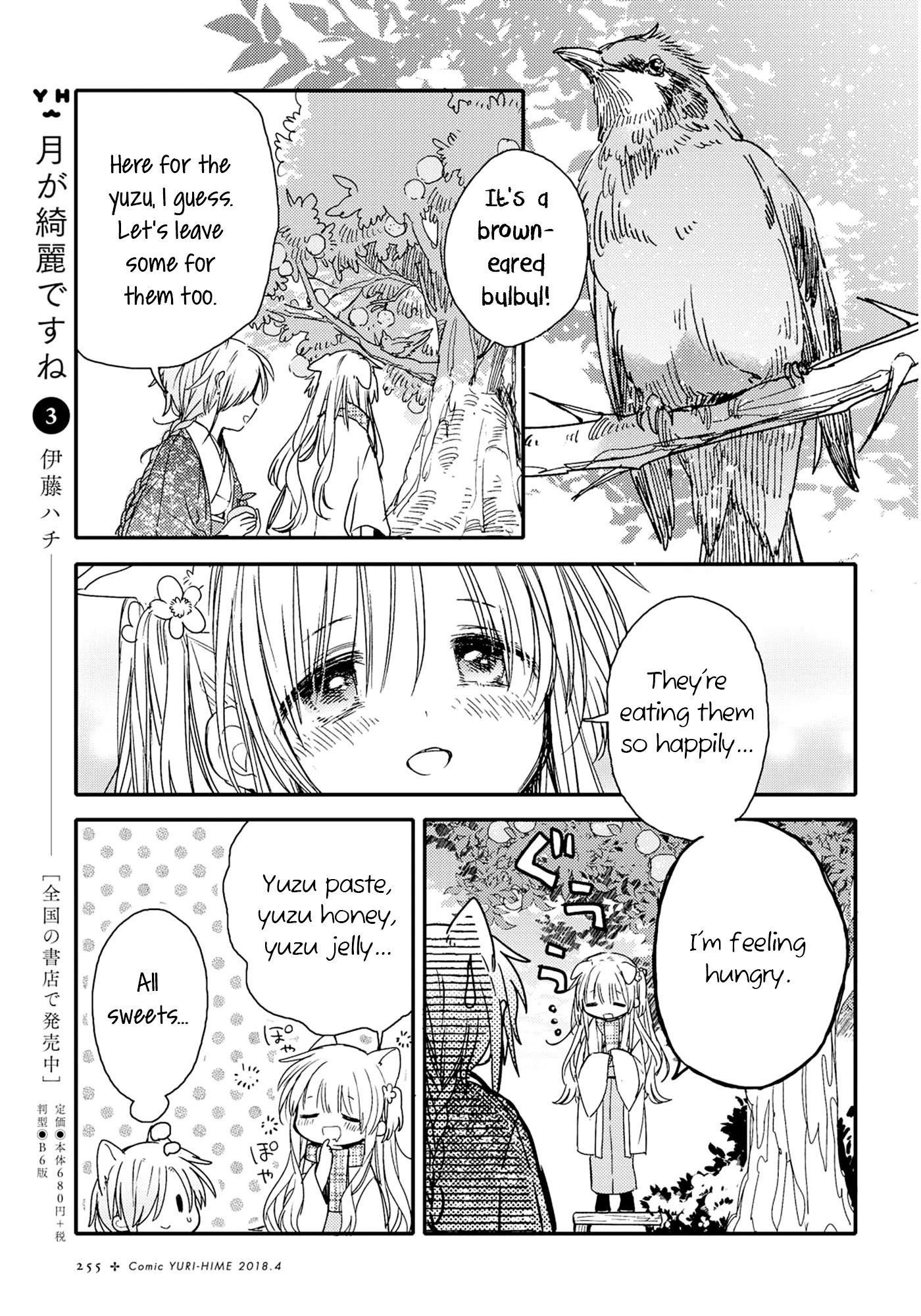 Tsuki ga Kirei Desu ne (ITOU Hachi) Chapter 22 page 7 - Chapter 22