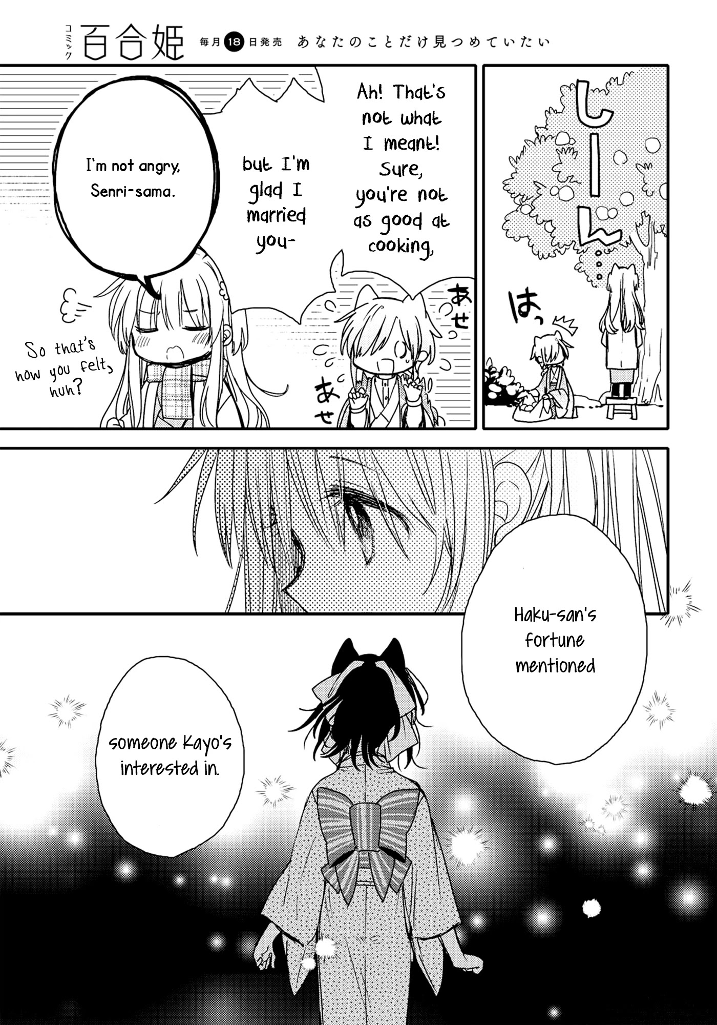 Tsuki ga Kirei Desu ne (ITOU Hachi) Chapter 22 page 9 - Chapter 22
