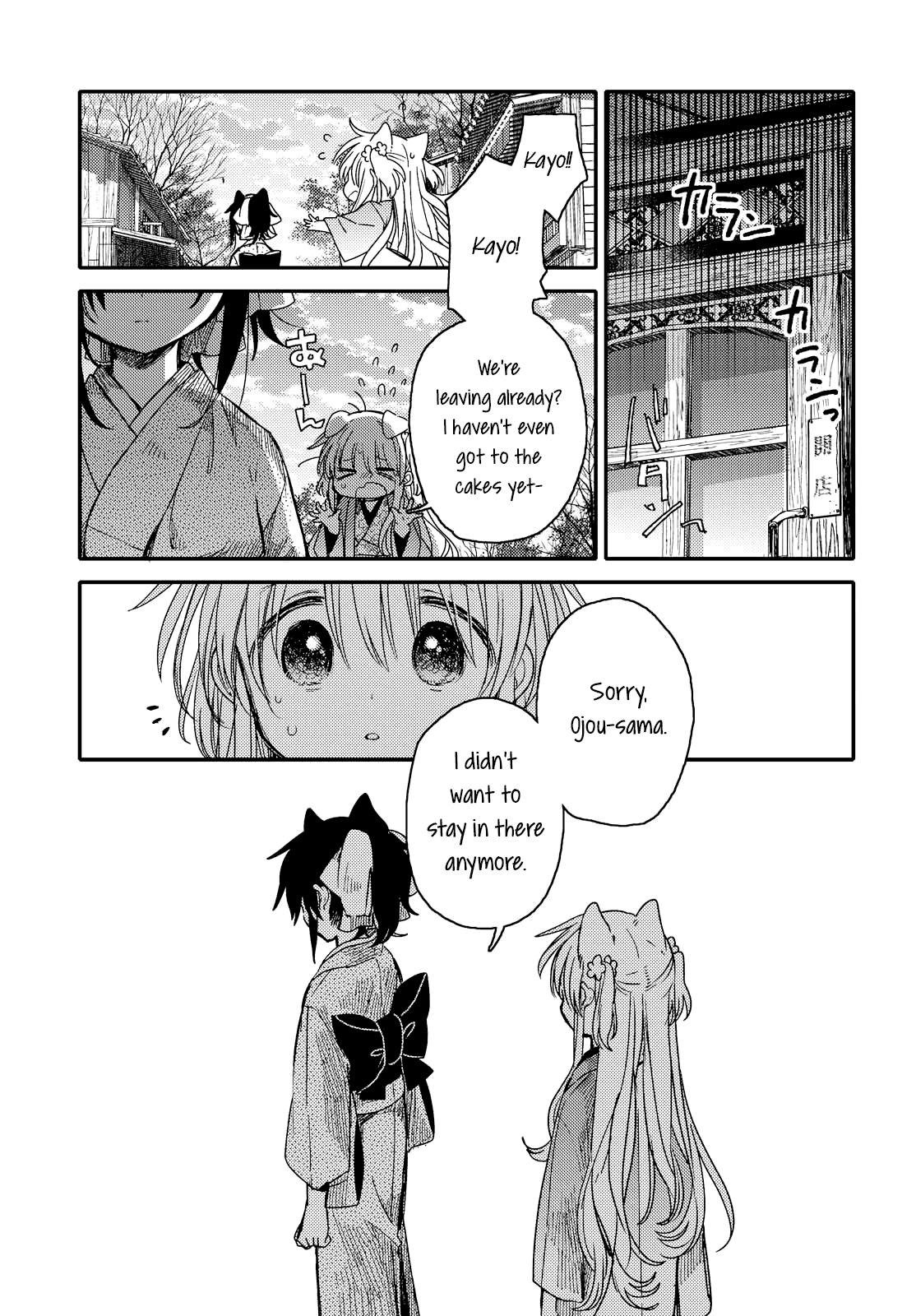 Tsuki ga Kirei Desu ne (ITOU Hachi) Chapter 23 page 13 - Chapter 23