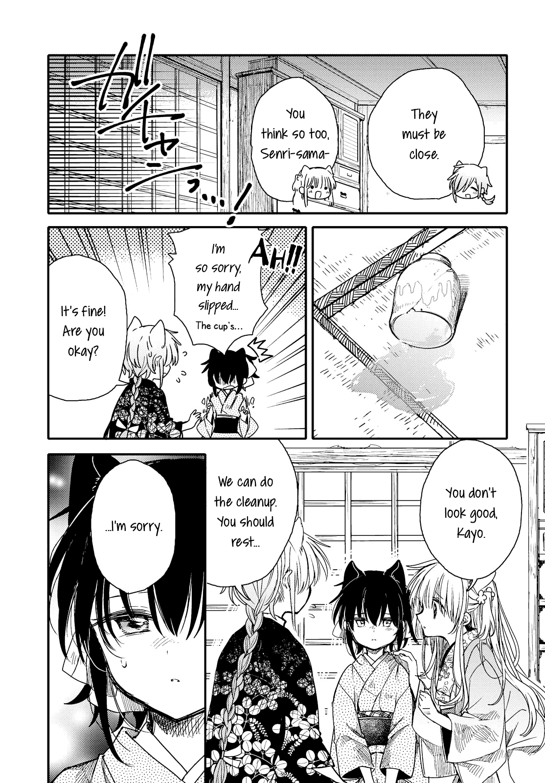 Tsuki ga Kirei Desu ne (ITOU Hachi) Chapter 23 page 17 - Chapter 23