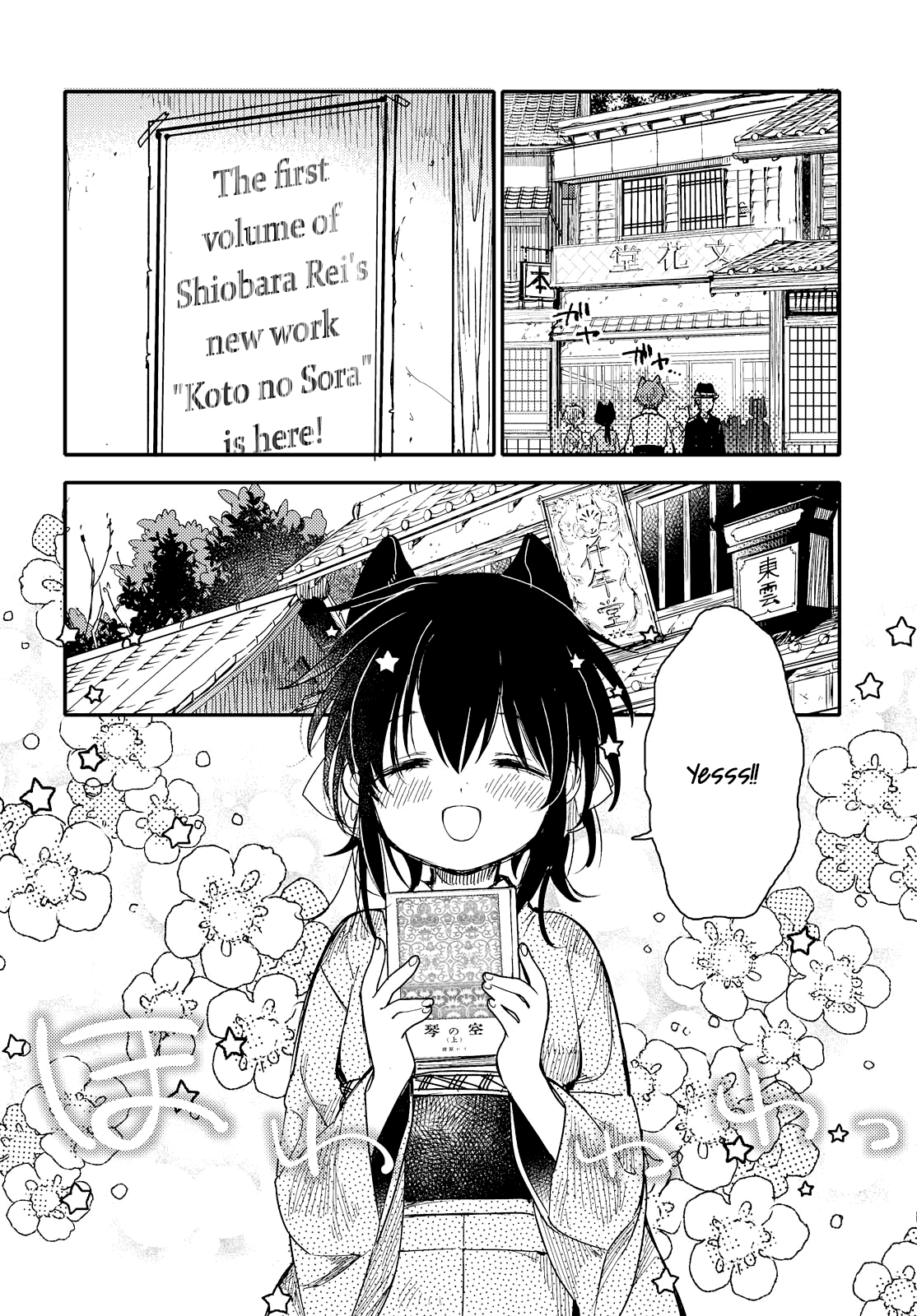 Tsuki ga Kirei Desu ne (ITOU Hachi) Chapter 23 page 2 - Chapter 23