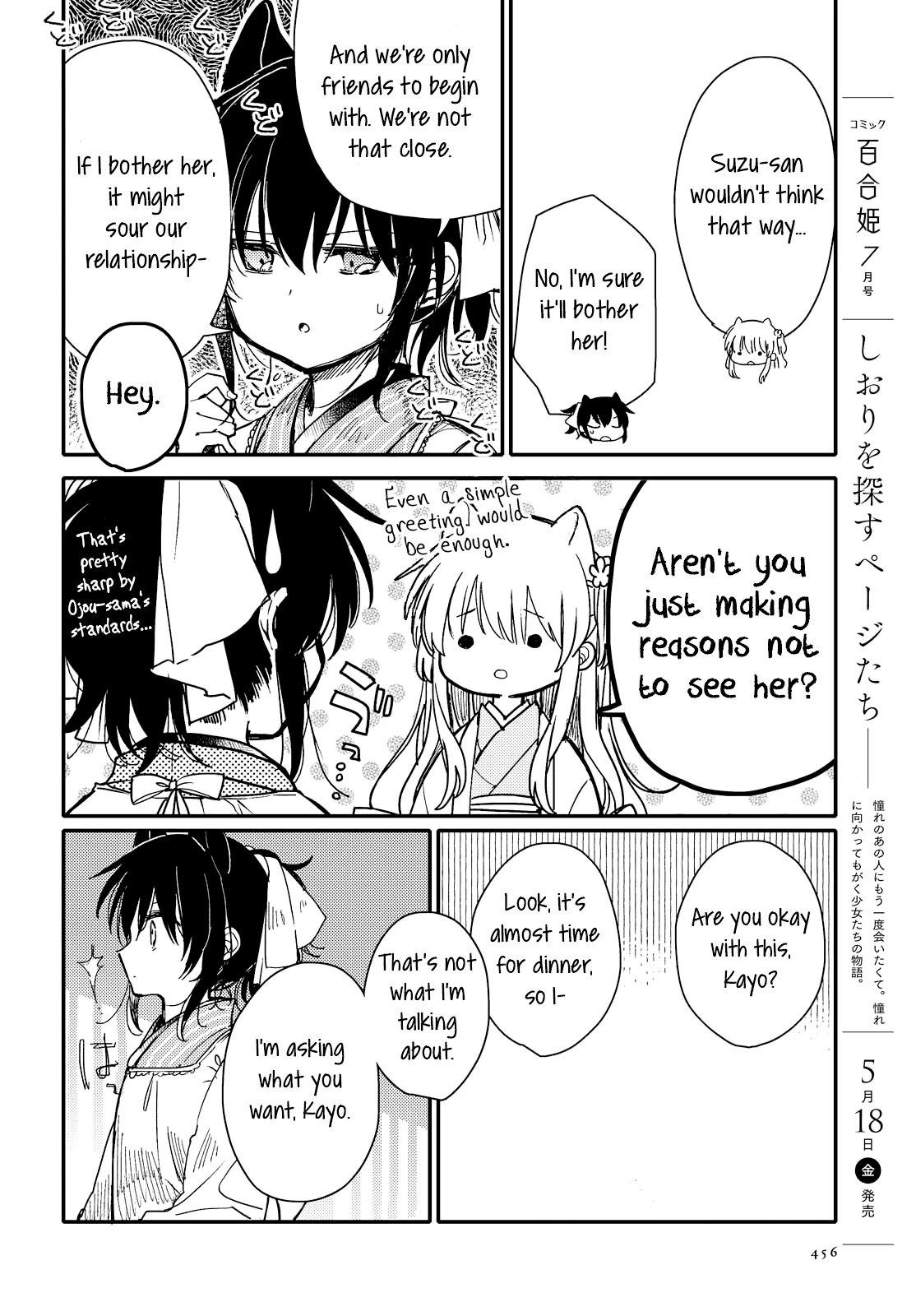 Tsuki ga Kirei Desu ne (ITOU Hachi) Chapter 24 page 10 - Chapter 24