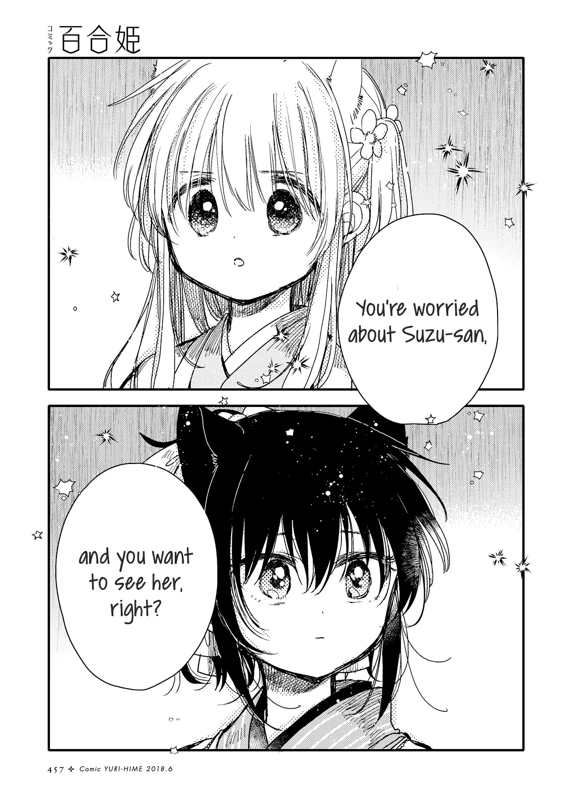 Tsuki ga Kirei Desu ne (ITOU Hachi) Chapter 24 page 11 - Chapter 24