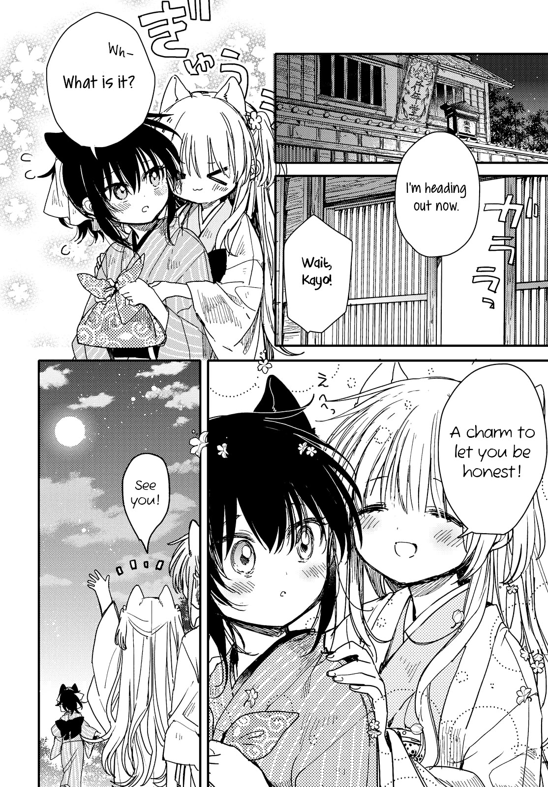Tsuki ga Kirei Desu ne (ITOU Hachi) Chapter 24 page 14 - Chapter 24