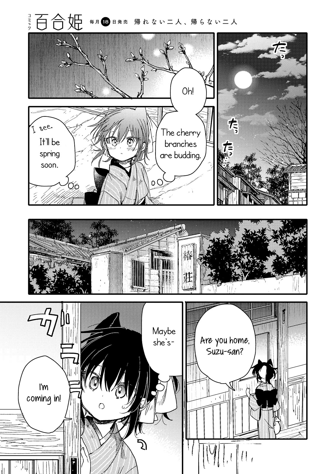 Tsuki ga Kirei Desu ne (ITOU Hachi) Chapter 24 page 15 - Chapter 24
